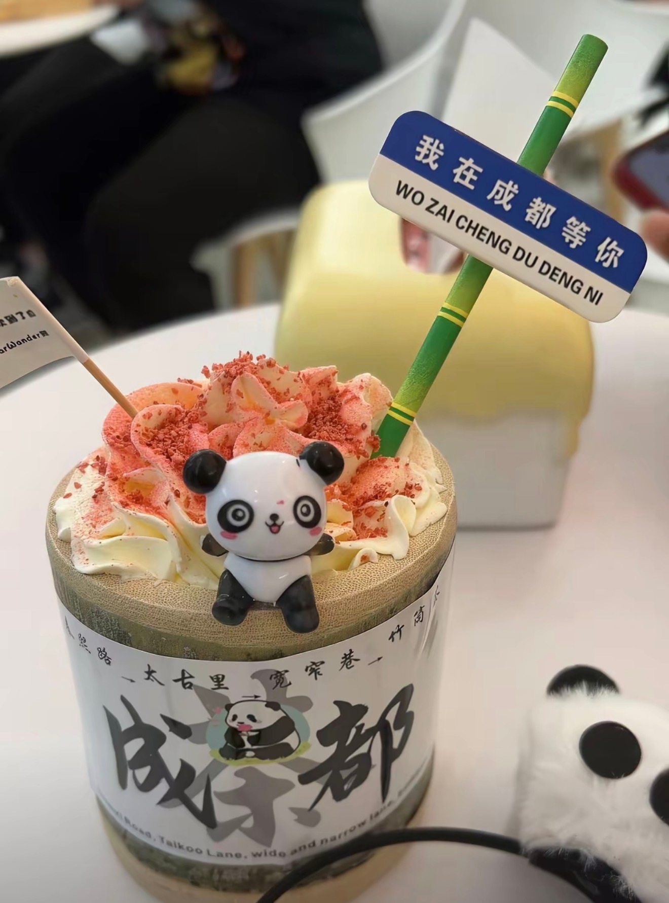 周末去成都比赛 ​​​