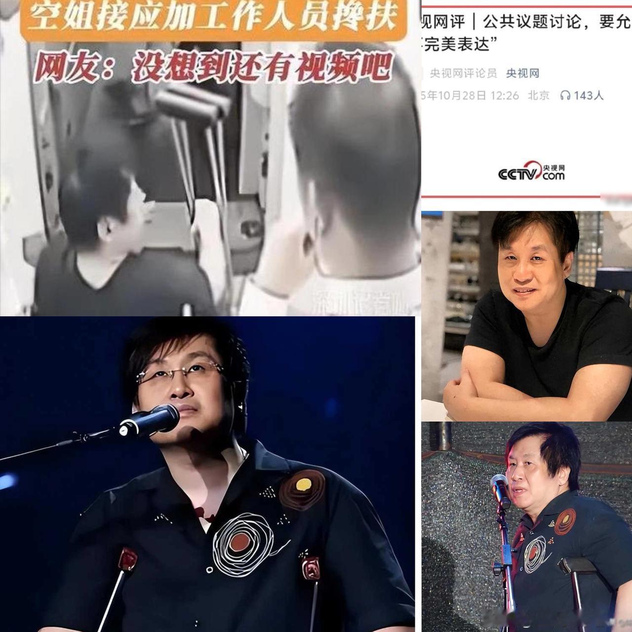 看到央视的8字发文，
才明白郑智化的口无遮拦，
并不是不可饶恕！

郑智化机场发