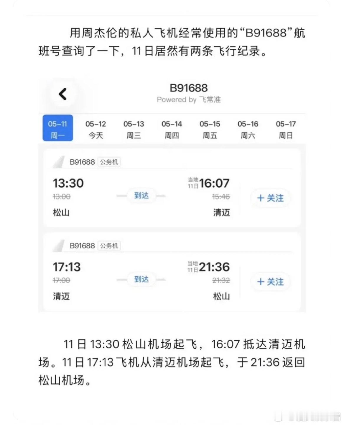 周杰伦真要去中餐厅了 
