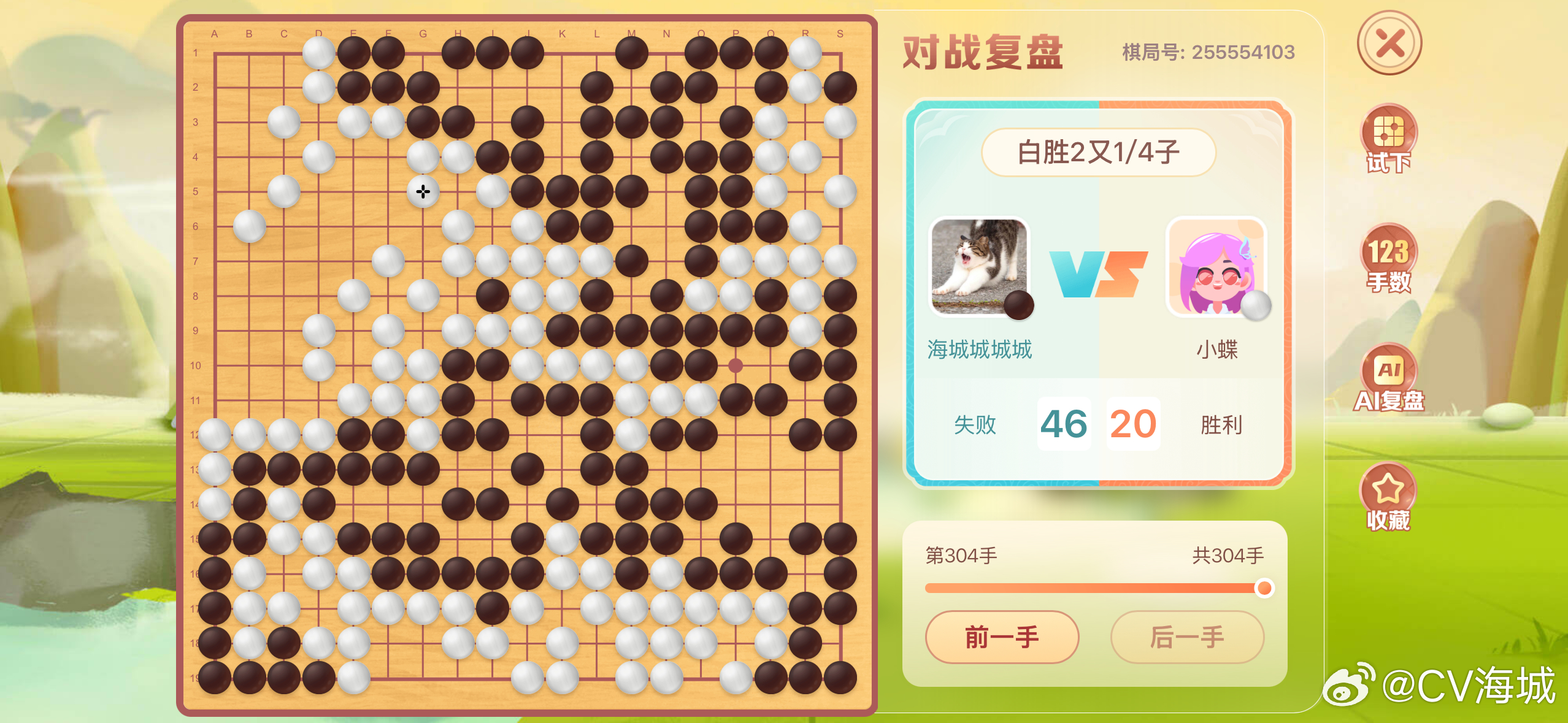和人下棋还得提醒自己注意棋型少点俗手恶手，和AI下棋角都来不及占完战就开始近身肉