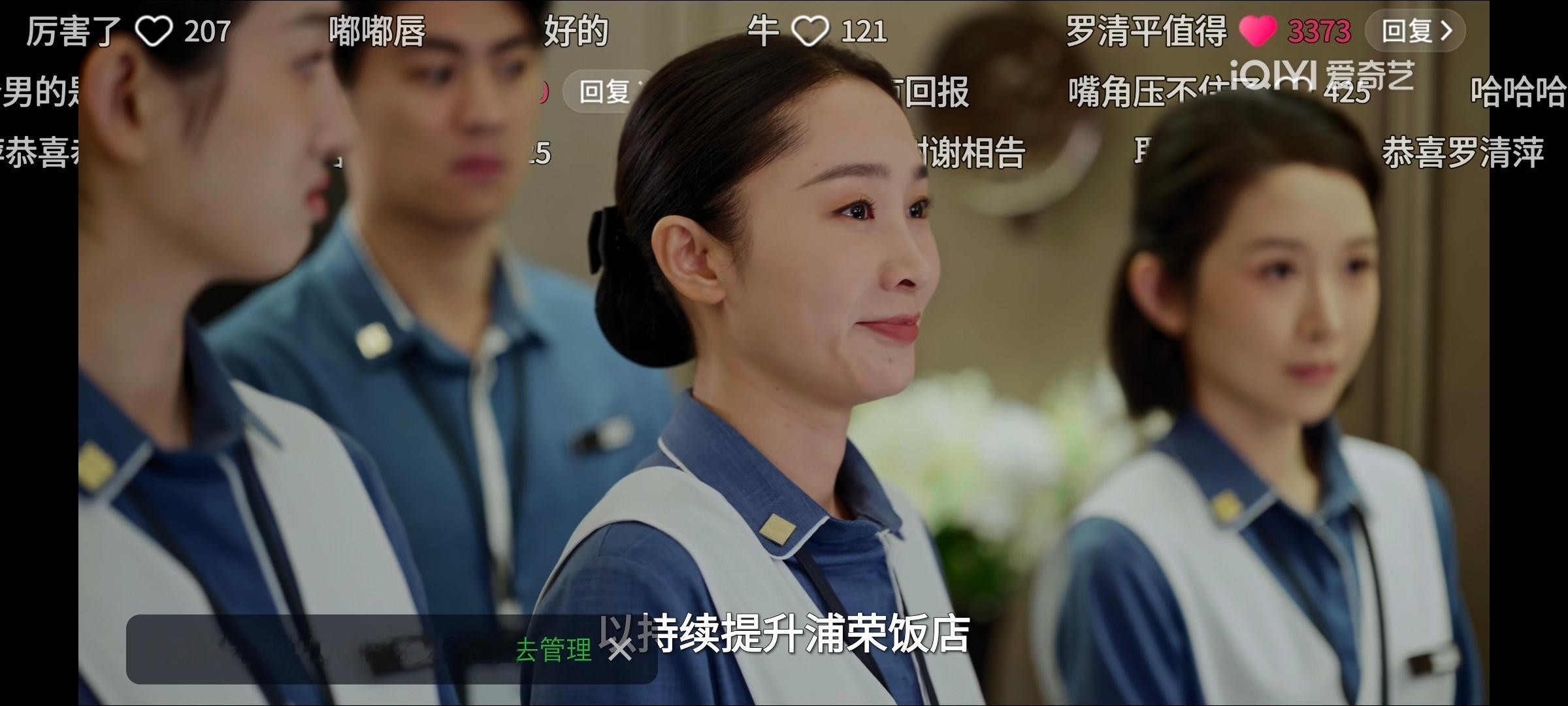 激动哭了。因为我们在罗清萍身上看到了没有背景的普通人不走捷径、不开金手指、靠实力
