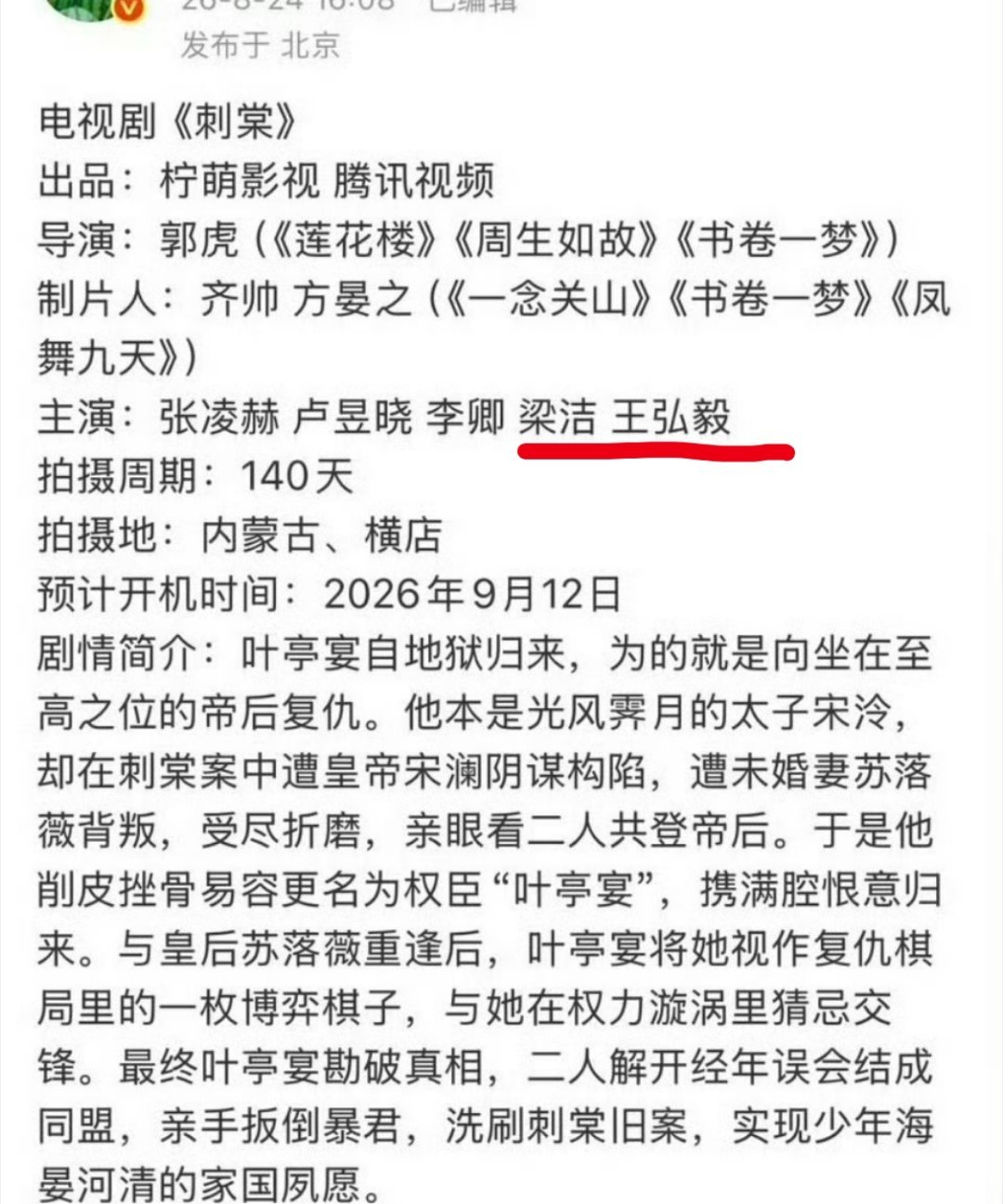 梁洁女二，王弘毅男三 