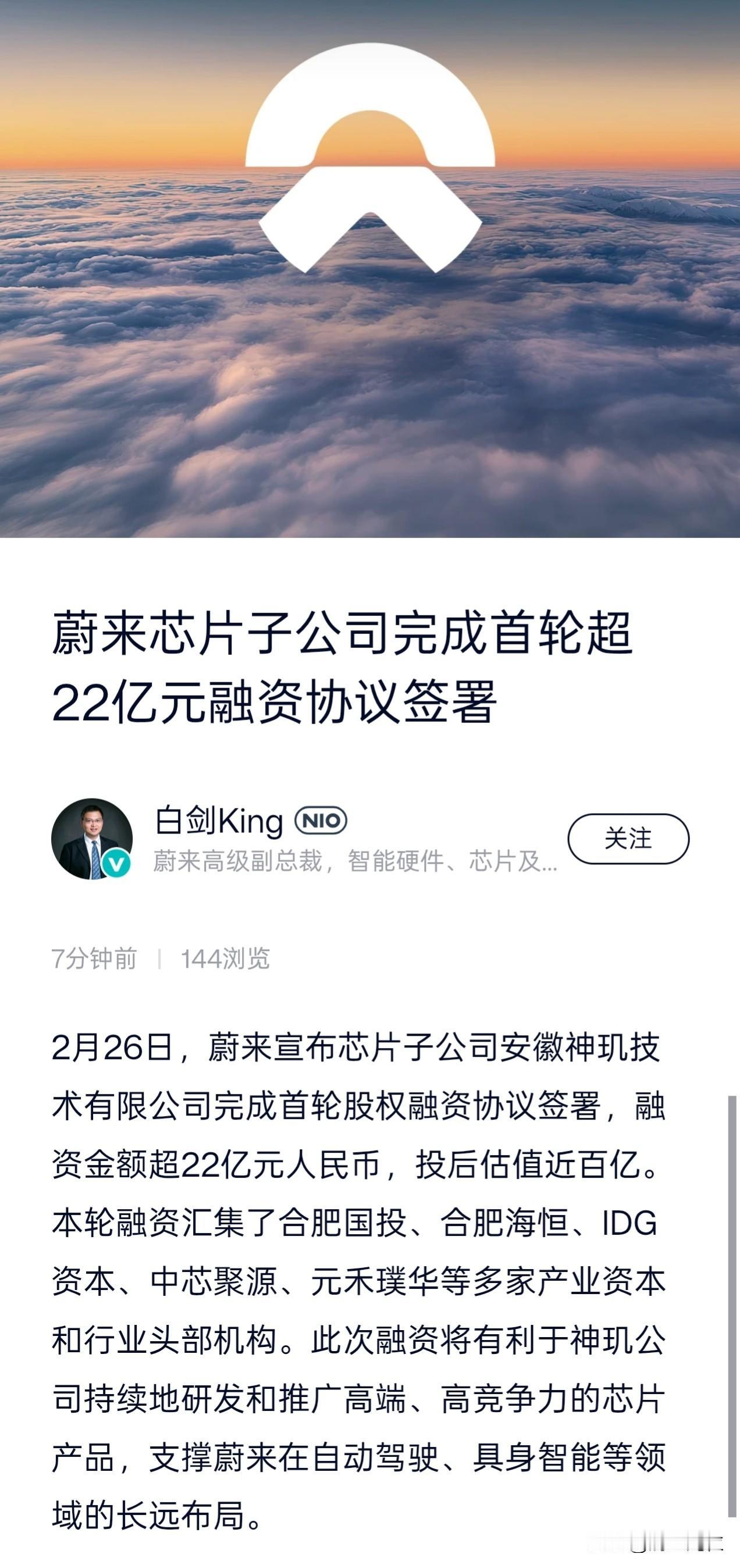 融资能力，蔚来说第一，没人敢说第二啊。