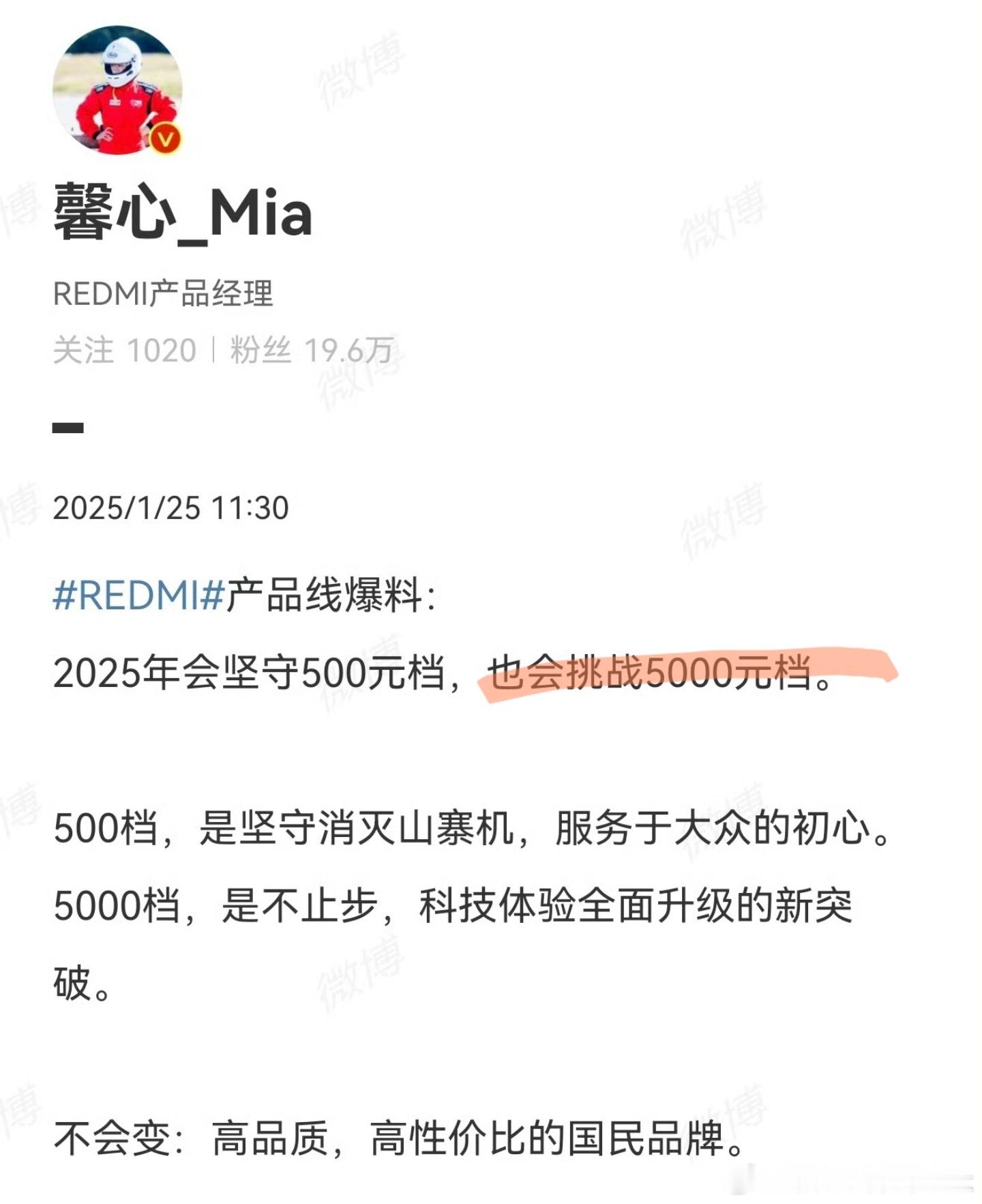 [思考]REDMI2025年产品规划坚守500元档的同时，挑战5000元档位高端