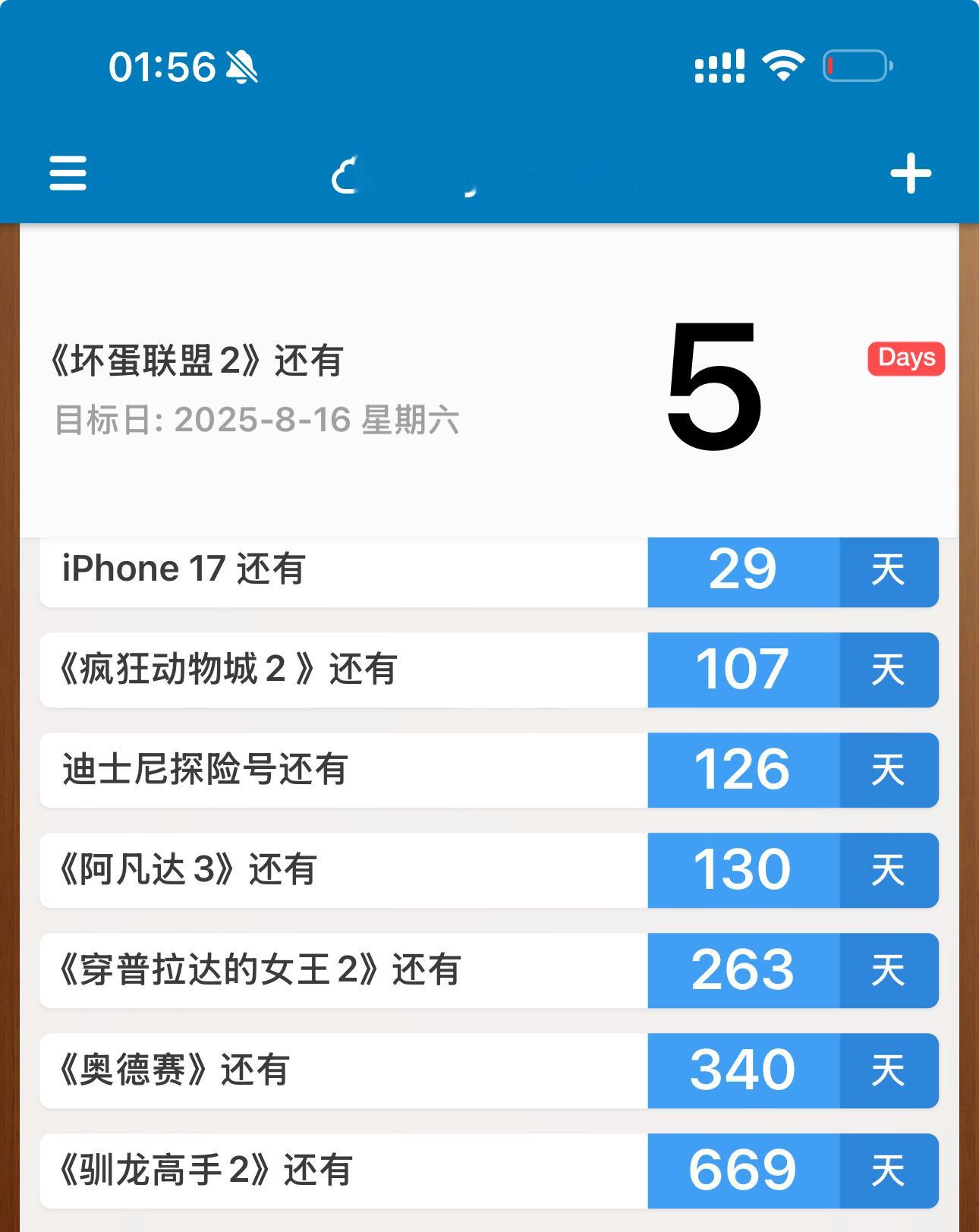 近几年最期待的电影。 又砍掉一部。还有《中华小子》大电影、《公主日记3 》《头号