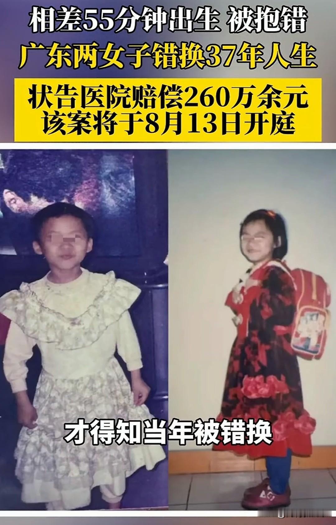 太离谱了！广东清远，两个女婴在同一天、同一家医院出生，时间只隔了55分钟。37年