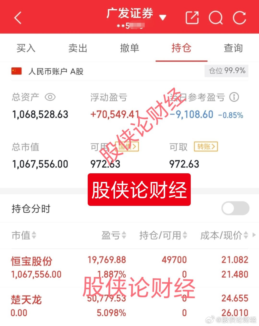 换车上一波的数字货币板块龙头，目前板块龙二。30万本金实盘记录（第48天）目前资