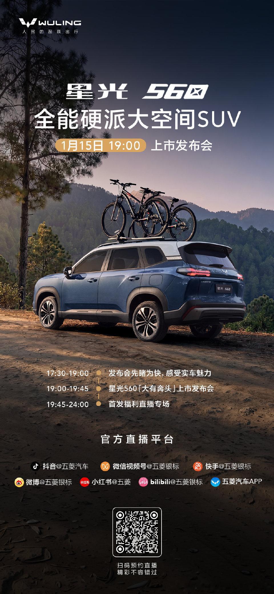 今晚7:00，星光560上市星光 