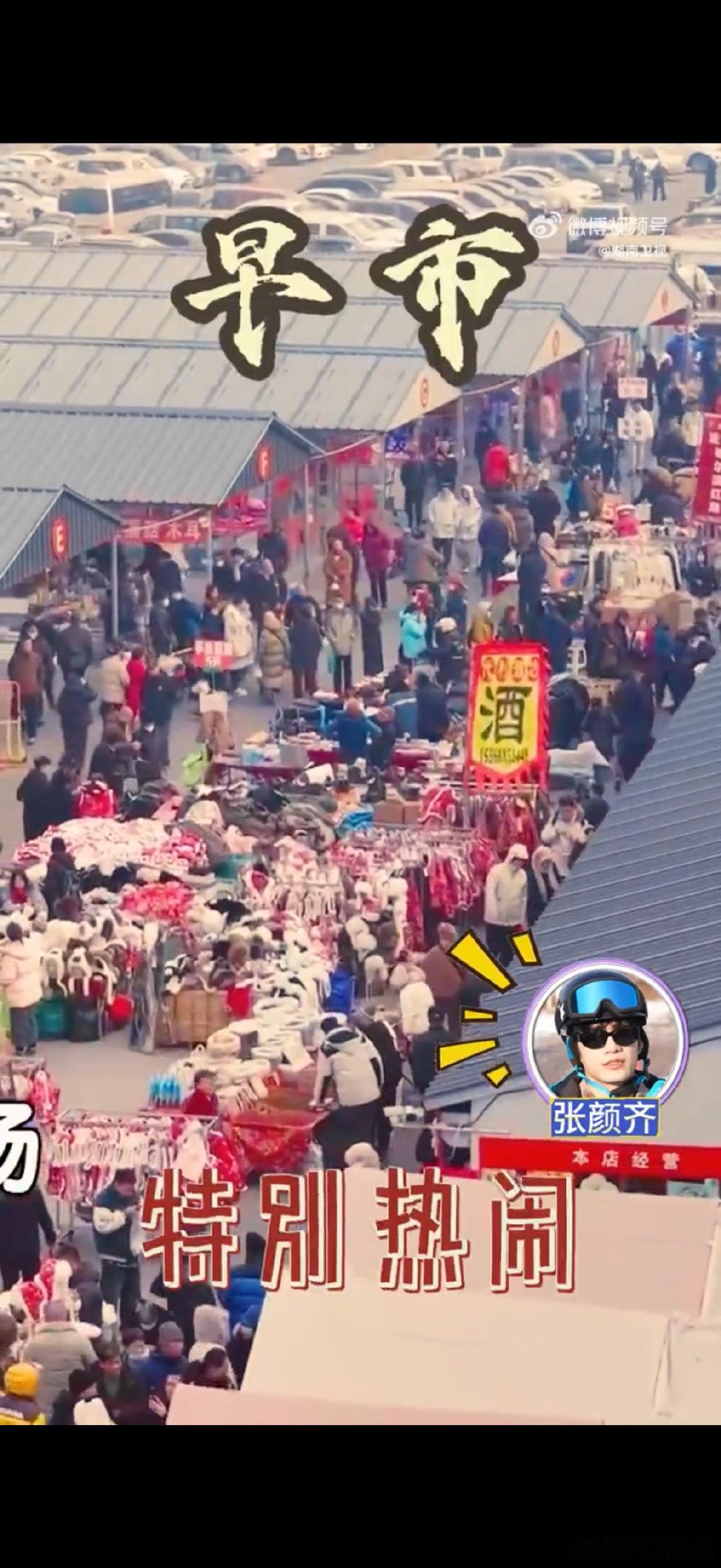 你好星期六有自己的rapper当好六男团rap配上长春美食你好星期六《你好星期六