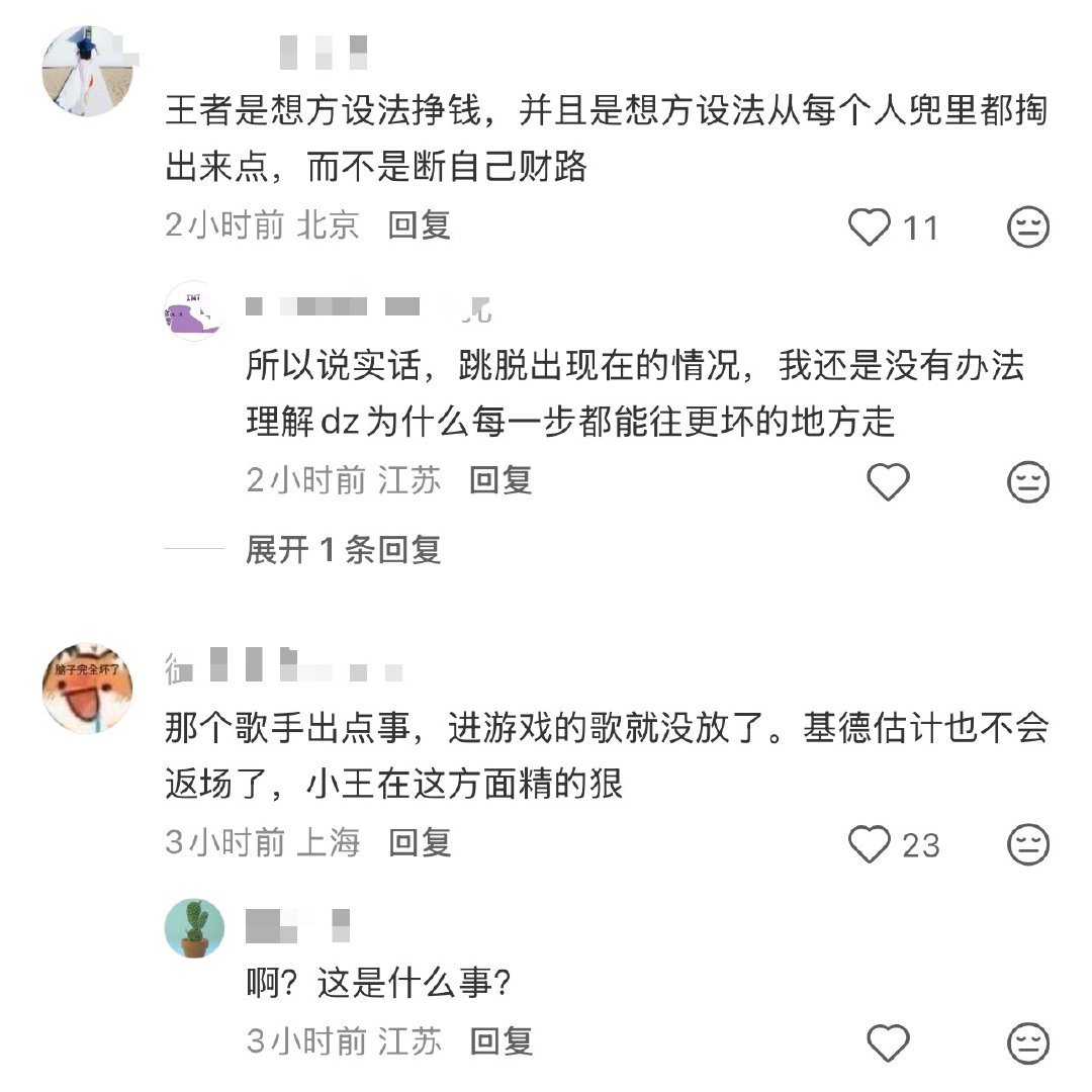 王者荣耀 和 恋与深空 ，同样有争议，风评为什么差这么多？ 