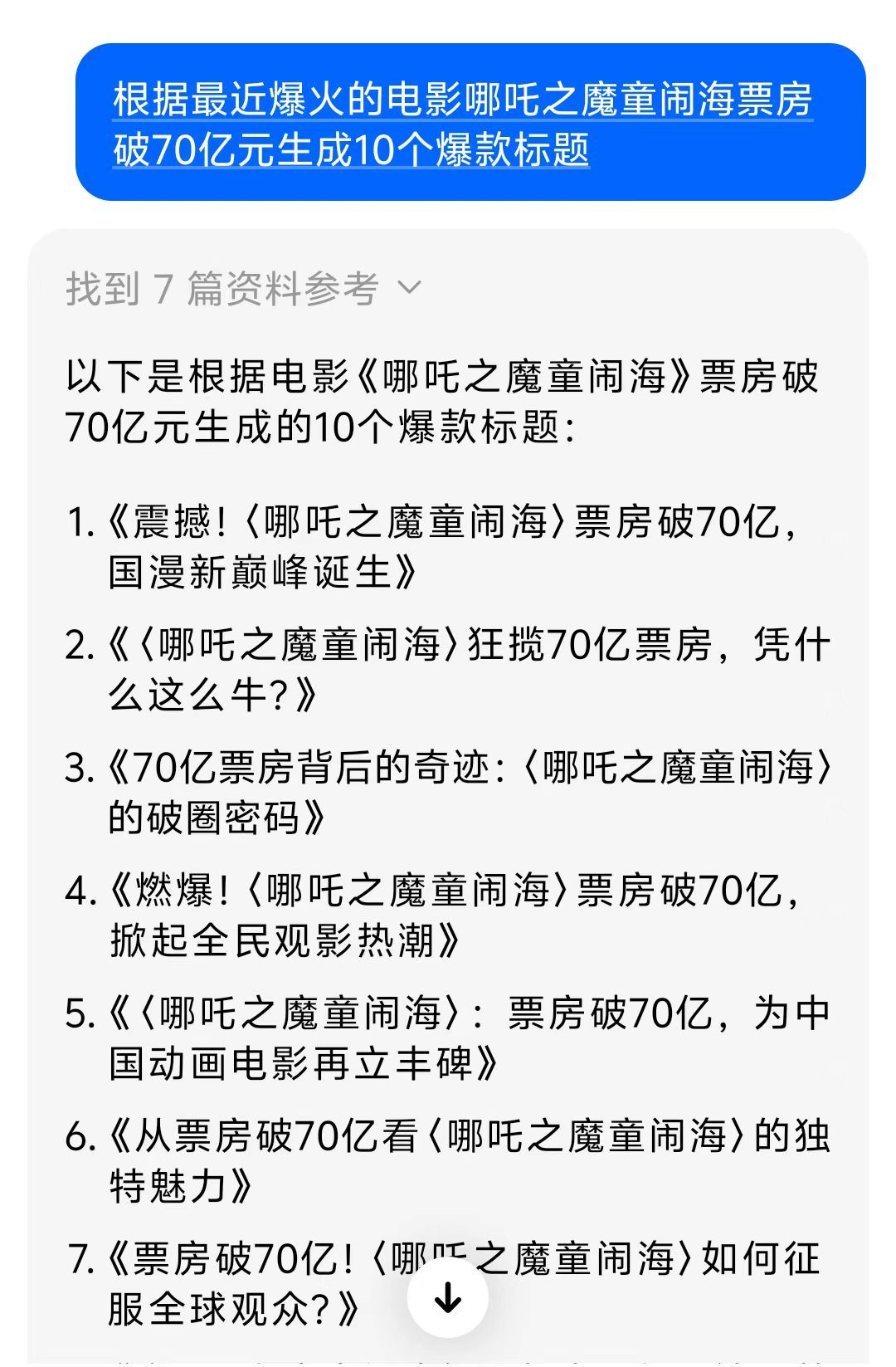 今天就来考验一下豆包AI和DeepSeek的文字编辑能力哪个更强一点 午夜侃侃 