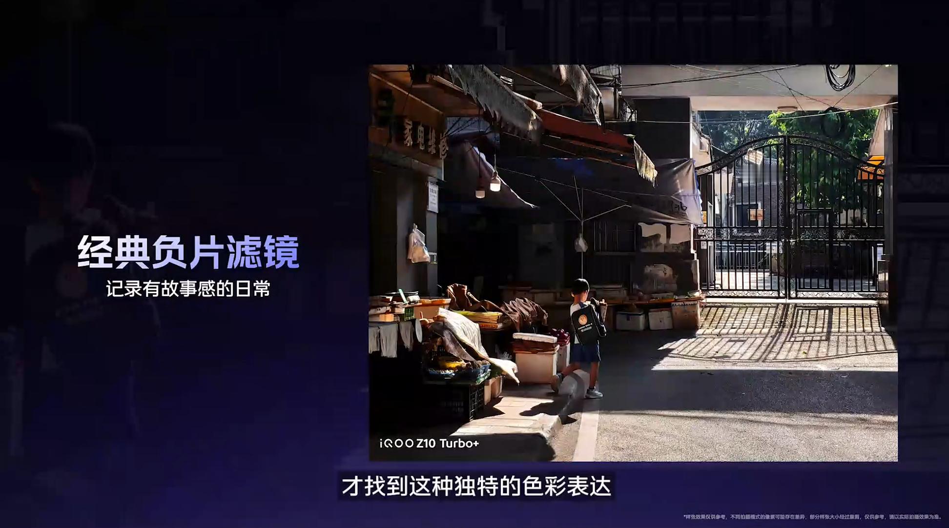 iQOO Z10 Turbo+ 居然也有经典负片风格，这个滤镜我个人非常喜欢，尤