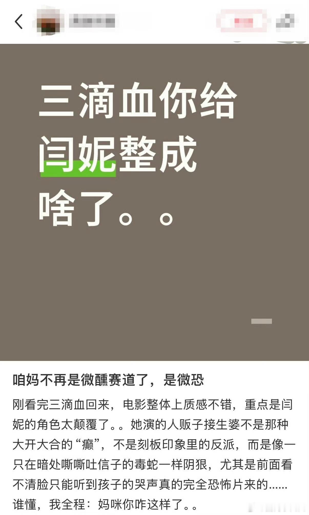 闫妮把老姨的坏藏在温柔里越看越让人害怕 