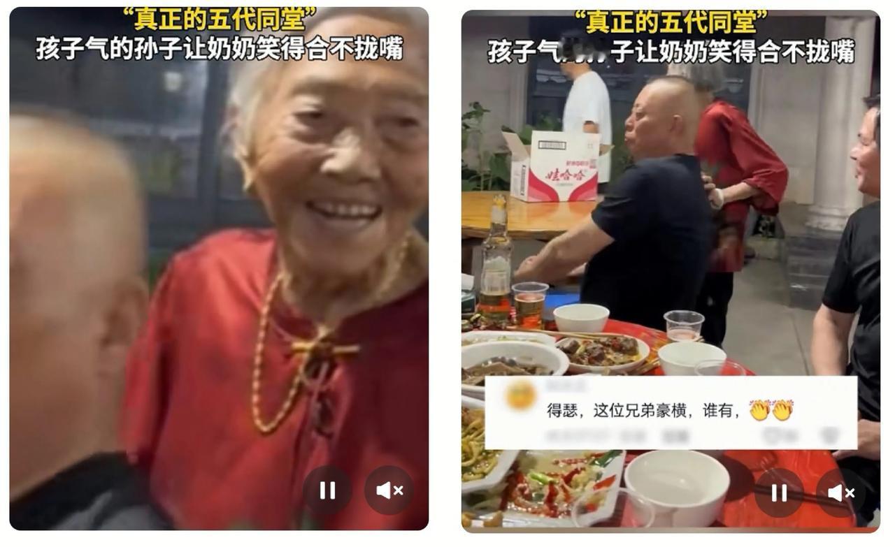 羡慕哭了！57岁孙子拉96岁奶奶向宾客炫耀，五代同堂幸福时光引热议：长寿秘密与家