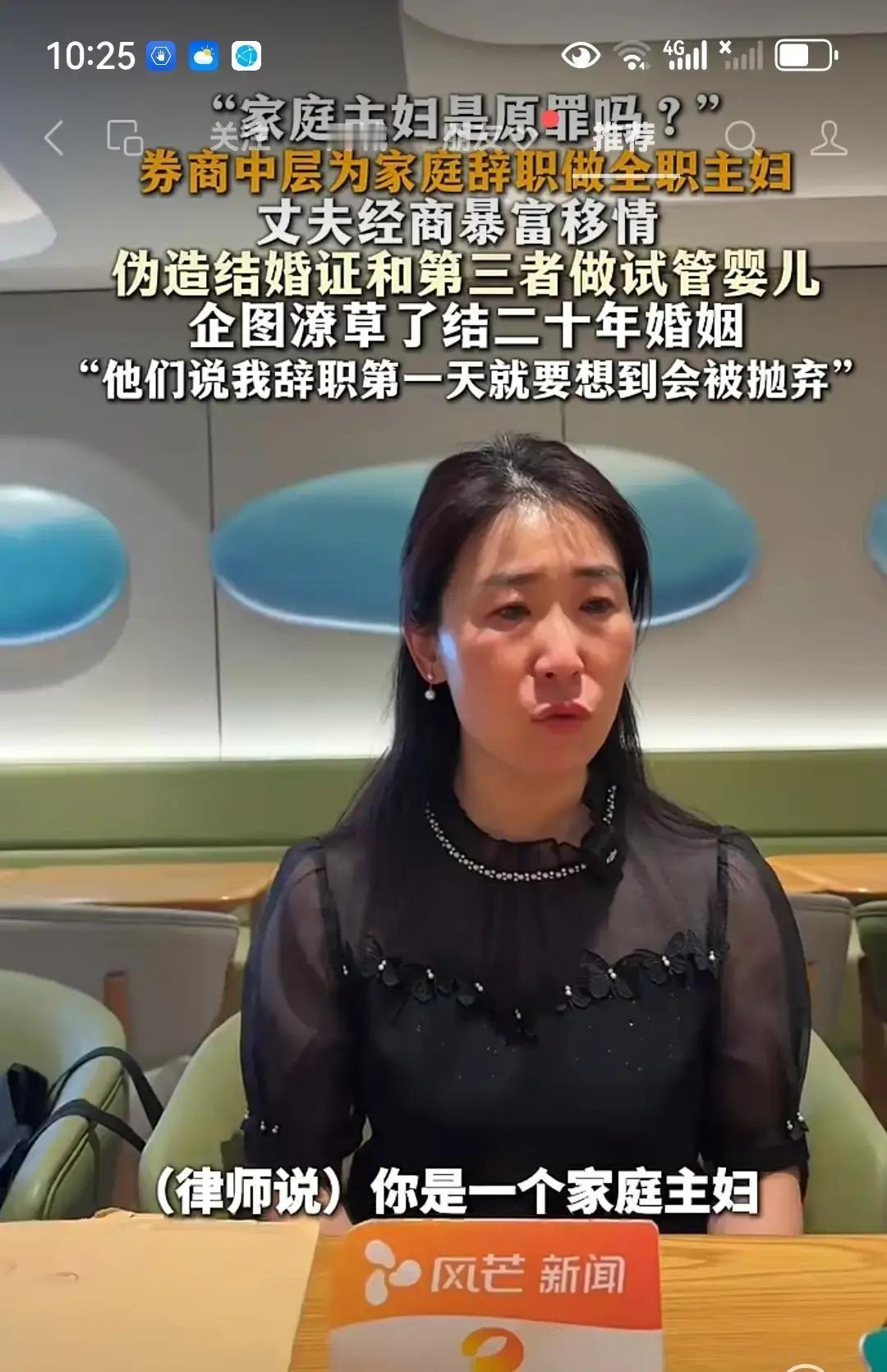 杭州的朱女士给家里当了7年全职太太，准备离婚去找律师咨询，结果律师一句话就把她整