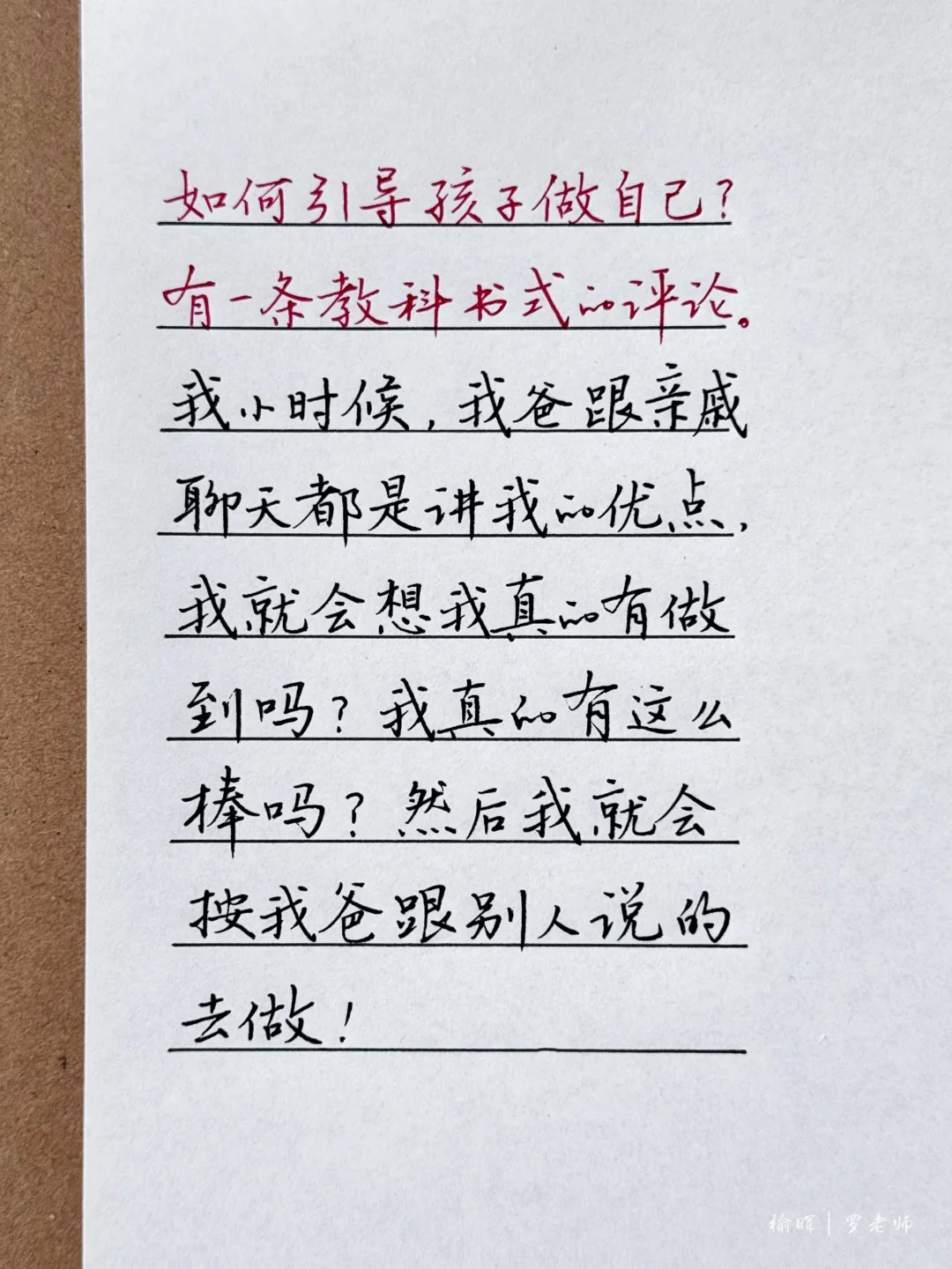 如何引导孩子做自己？这个评论很有意思