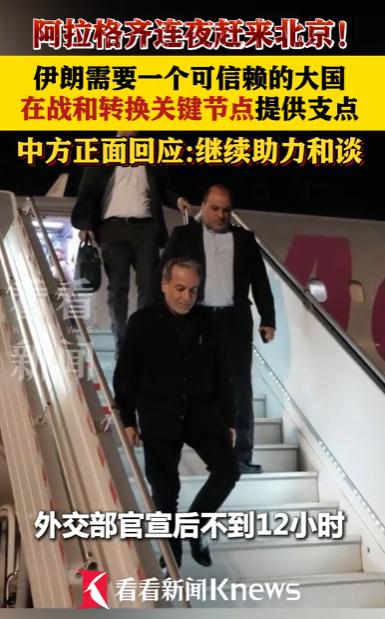 刚喊 “赢麻了” 就急刹车！特朗普停手背后，伊朗早已瞄准北京。

这就是找台阶下