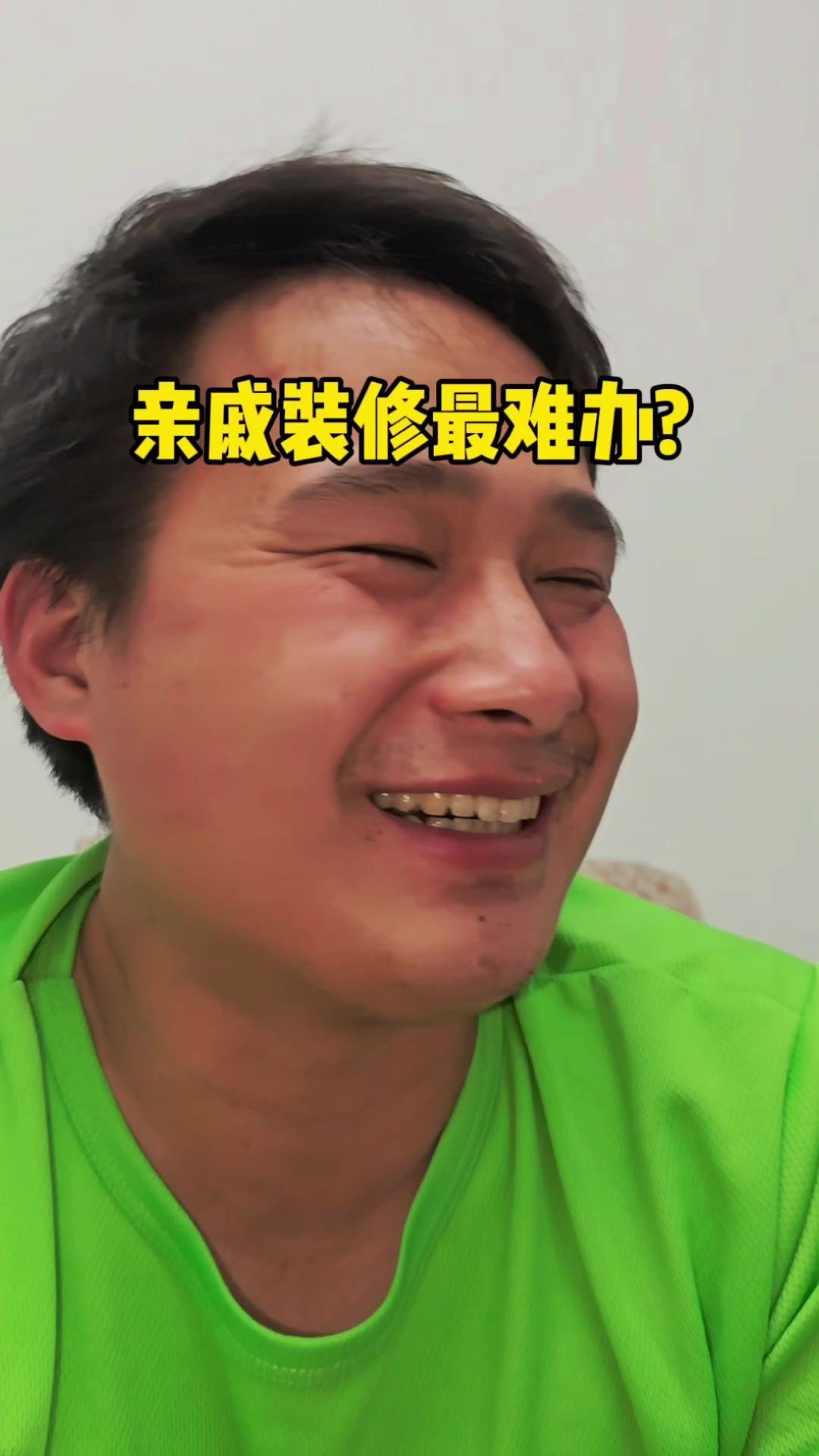 刚接了个装修活，亲戚来问价时我特别紧张。我报了3800元，他却在网上看到2800