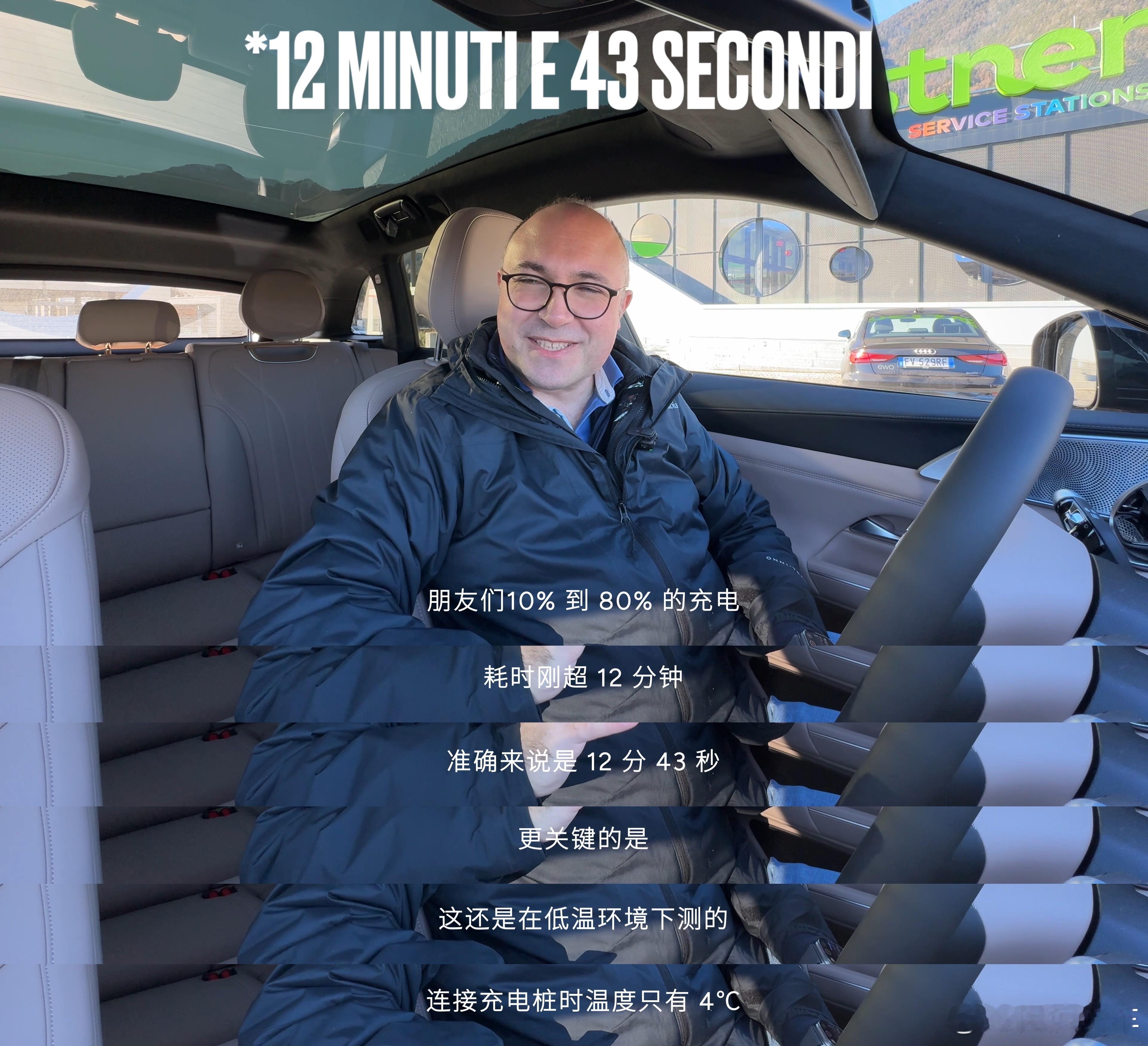 意大利媒体首测小鹏G9超充创欧洲纪录 意大利媒体首测小鹏G9超充，在4°C低温下
