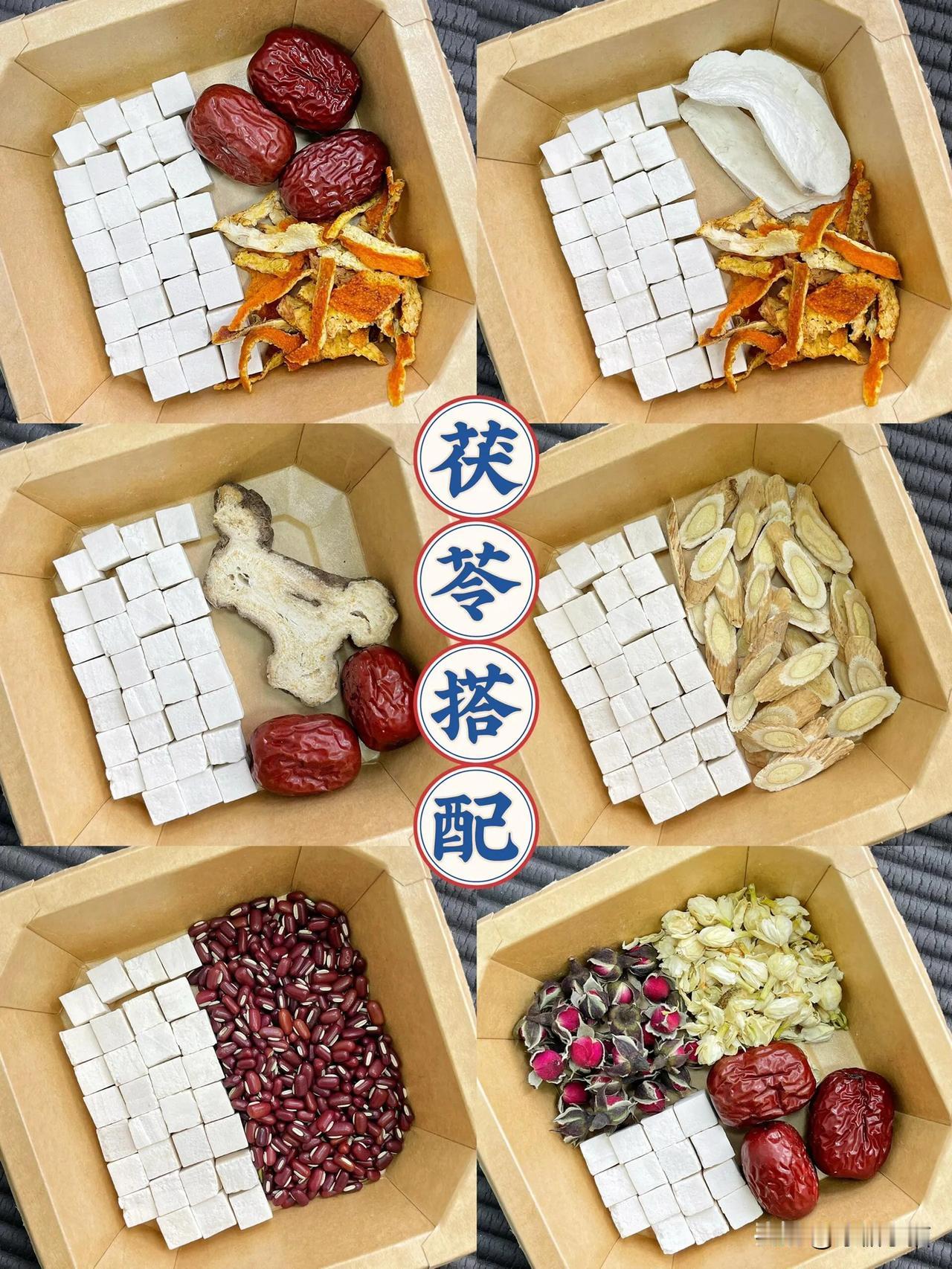 茯苓的六种搭配‼️这样喝真的会⚪️
茯苓里面含的多糖，对亢🍬有非常强的辅助作用