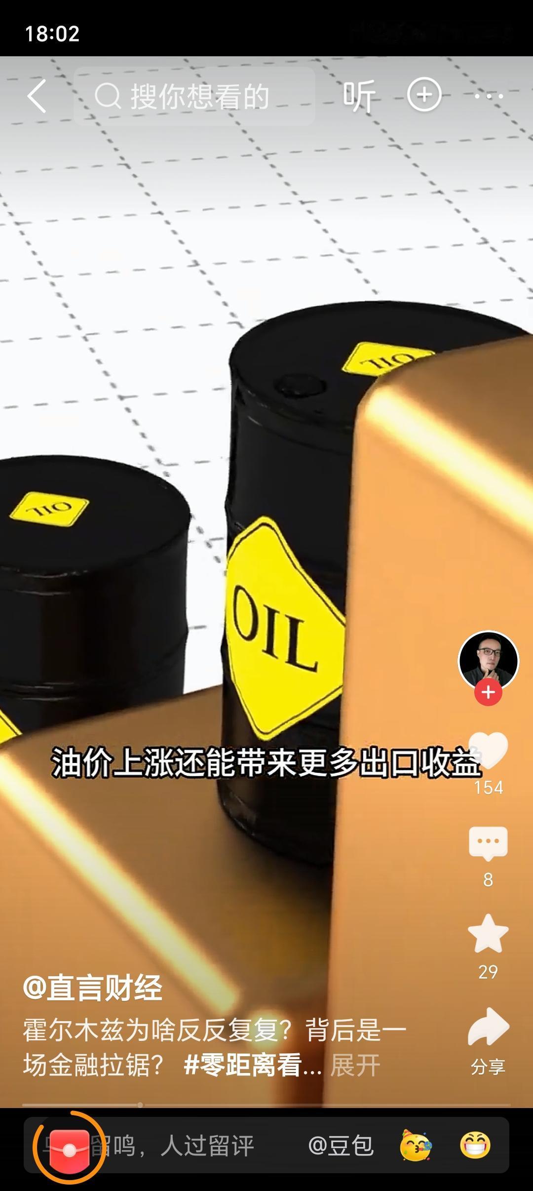 霍尔木兹海峡为何开关反反复复 霍尔木兹海峡“开关”反反复复，着实让人看得眼花缭乱