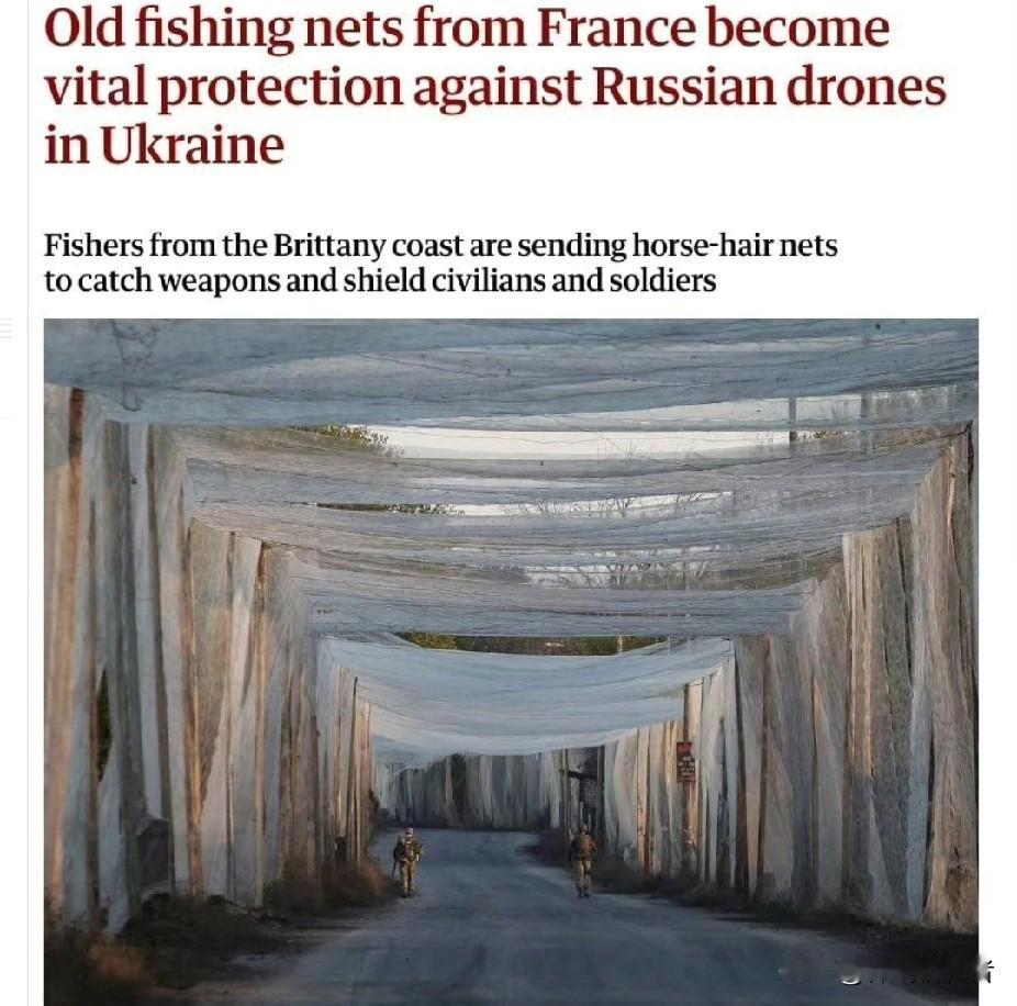 法国从渔民那里搞到一批280公里长的旧渔网，用于给乌军用于搭建防无人机通道，充当