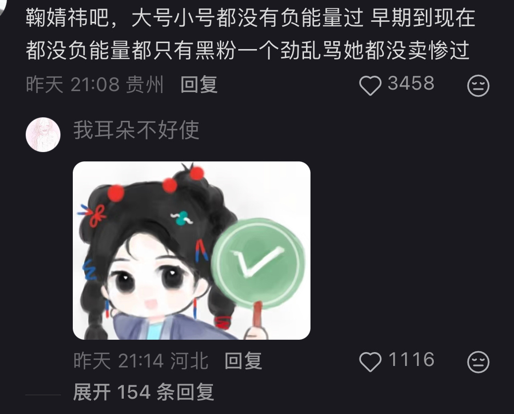 内娱从不卖惨的女明星下沉市场提名热评如下每次都是这些人在热评