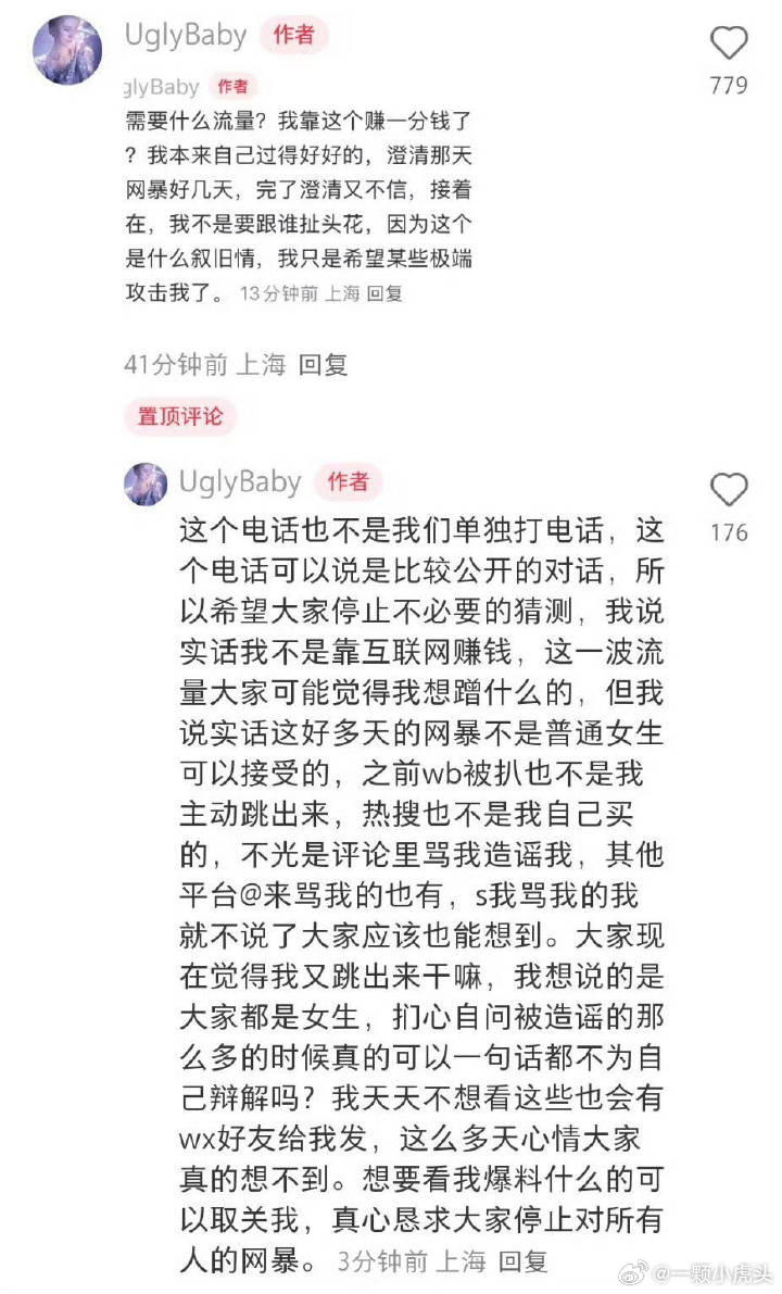 田栩宁粉丝群头像苏苏用过那个苏苏回应说那个微信电话是公开的对话☎️应该是看到热搜