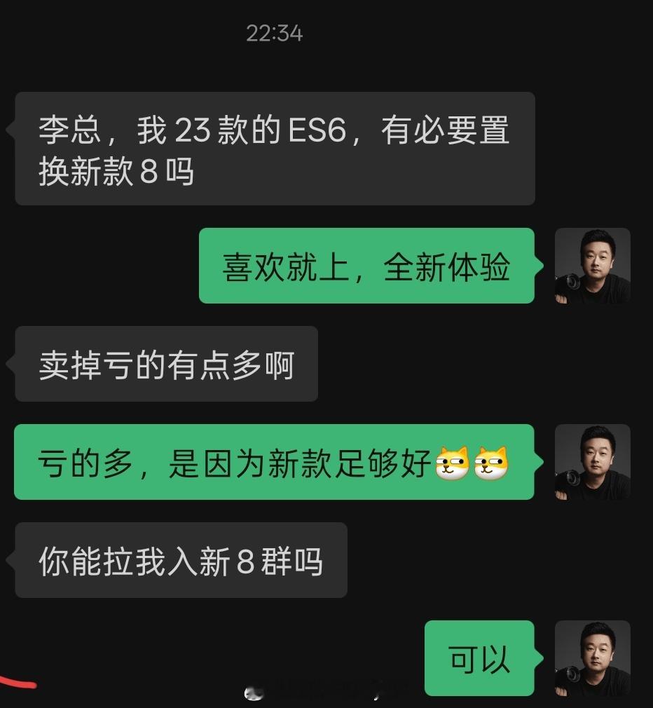 能劝一个是一个[思考][思考]蔚来全新es8 ​​​