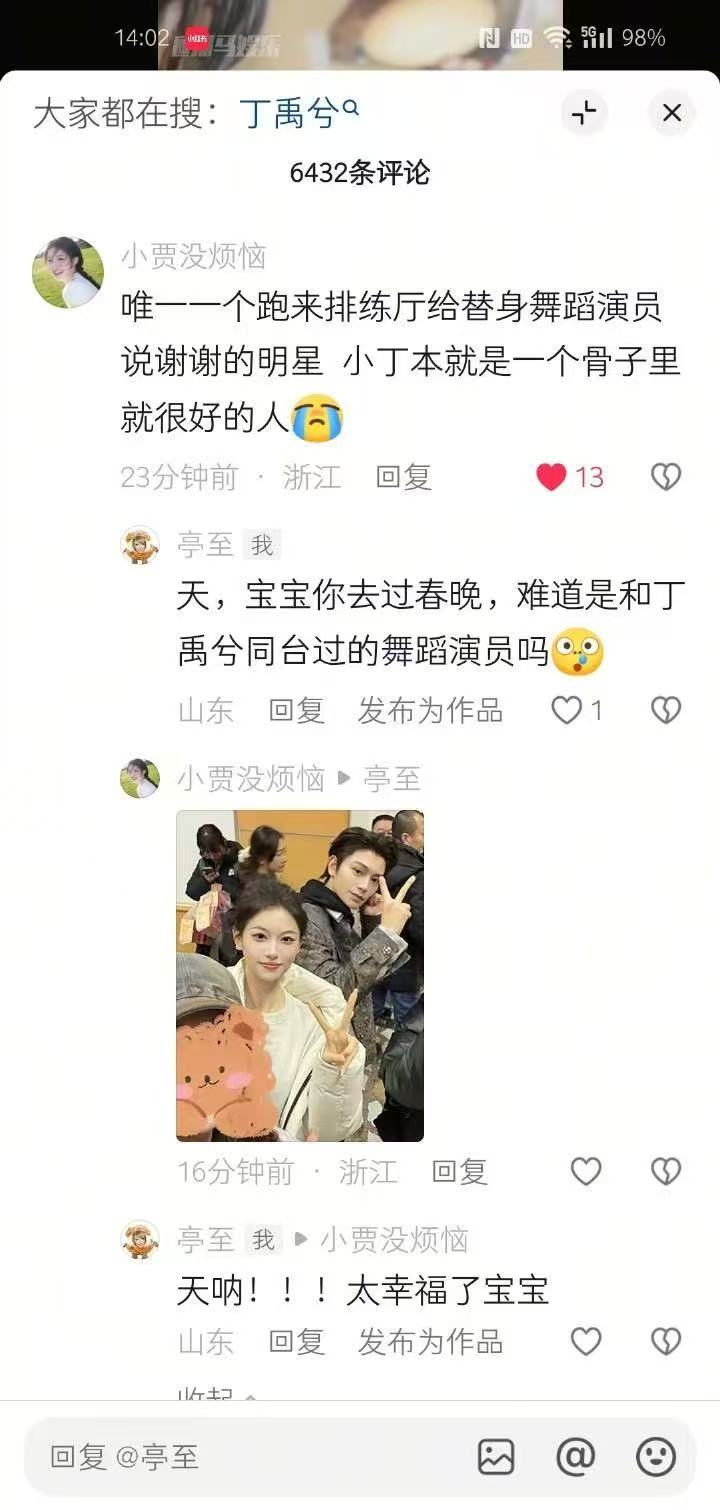 丁禹兮南部档案 佳洁士品牌代言人丁禹兮 好人好事还在不停的增加✍🏻我哥的好人好