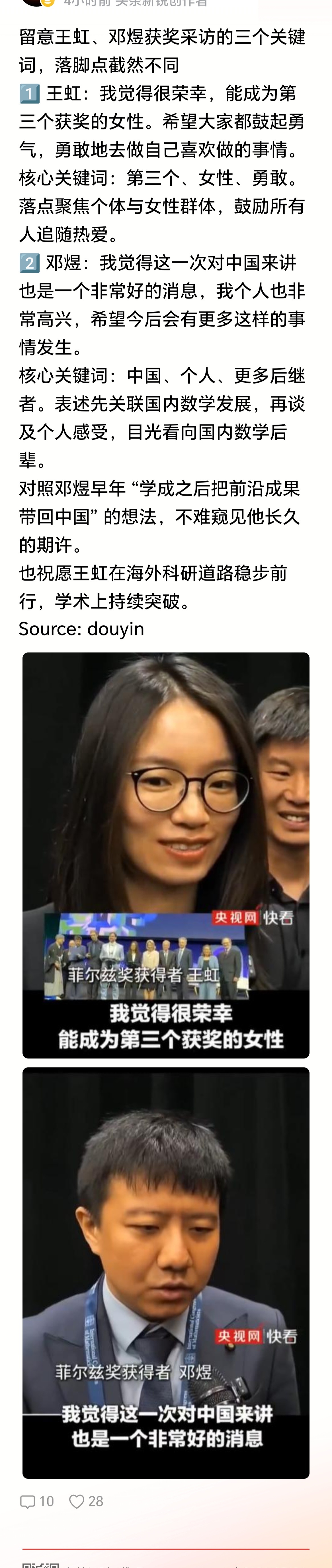 日久见人心，关于王虹、邓煜以后的选择，拭目以待吧！ 