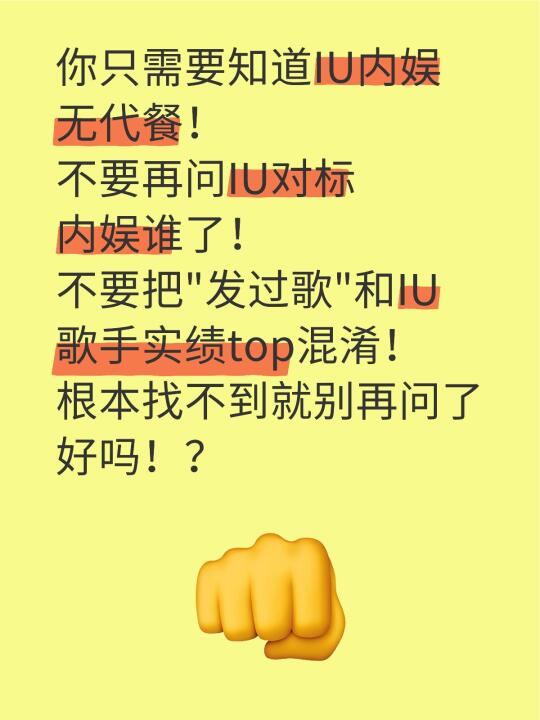 IU李知恩是独一无二的