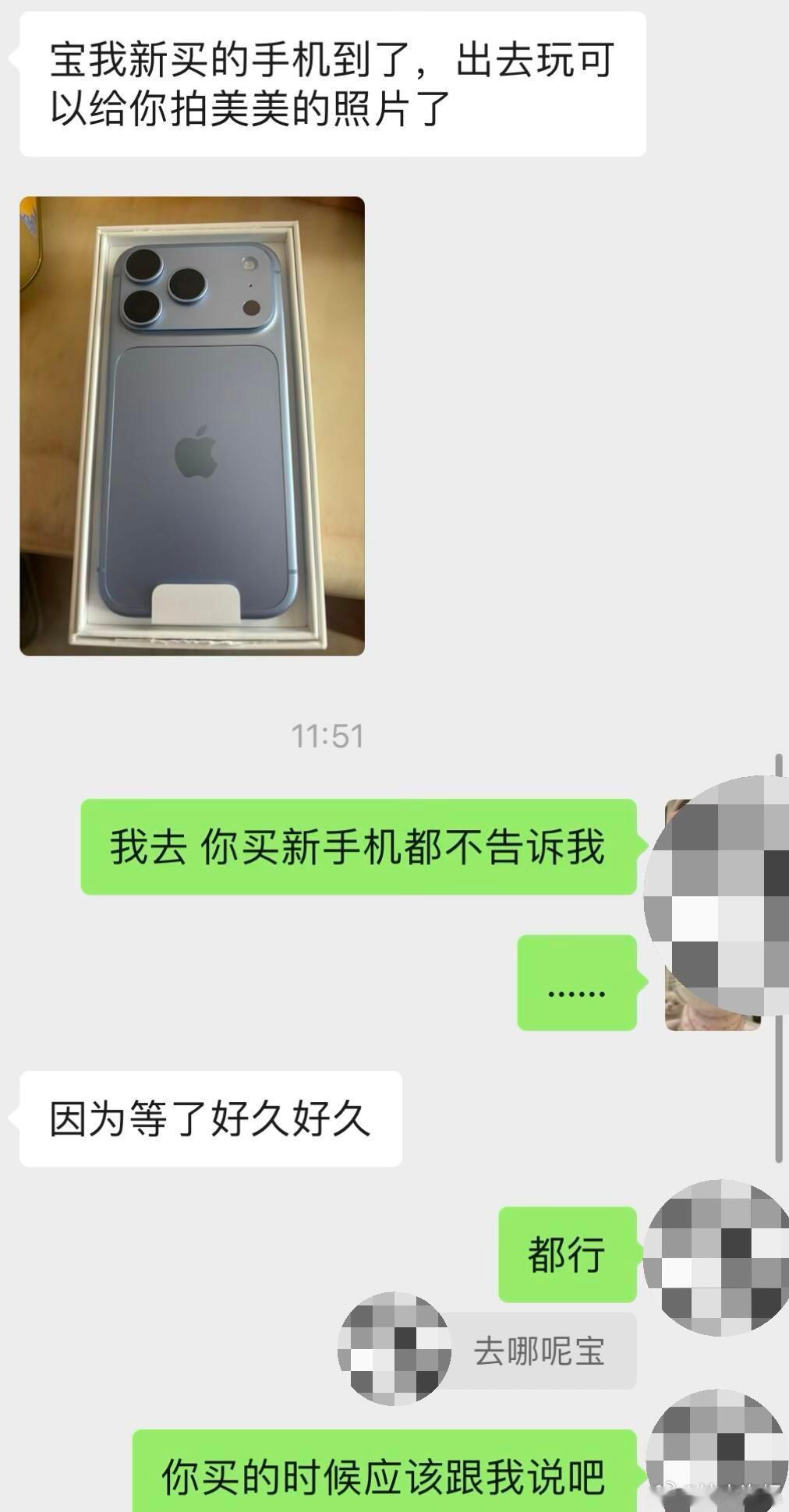 男朋友买新手机不告诉我…是我太敏感了吗 ​​​