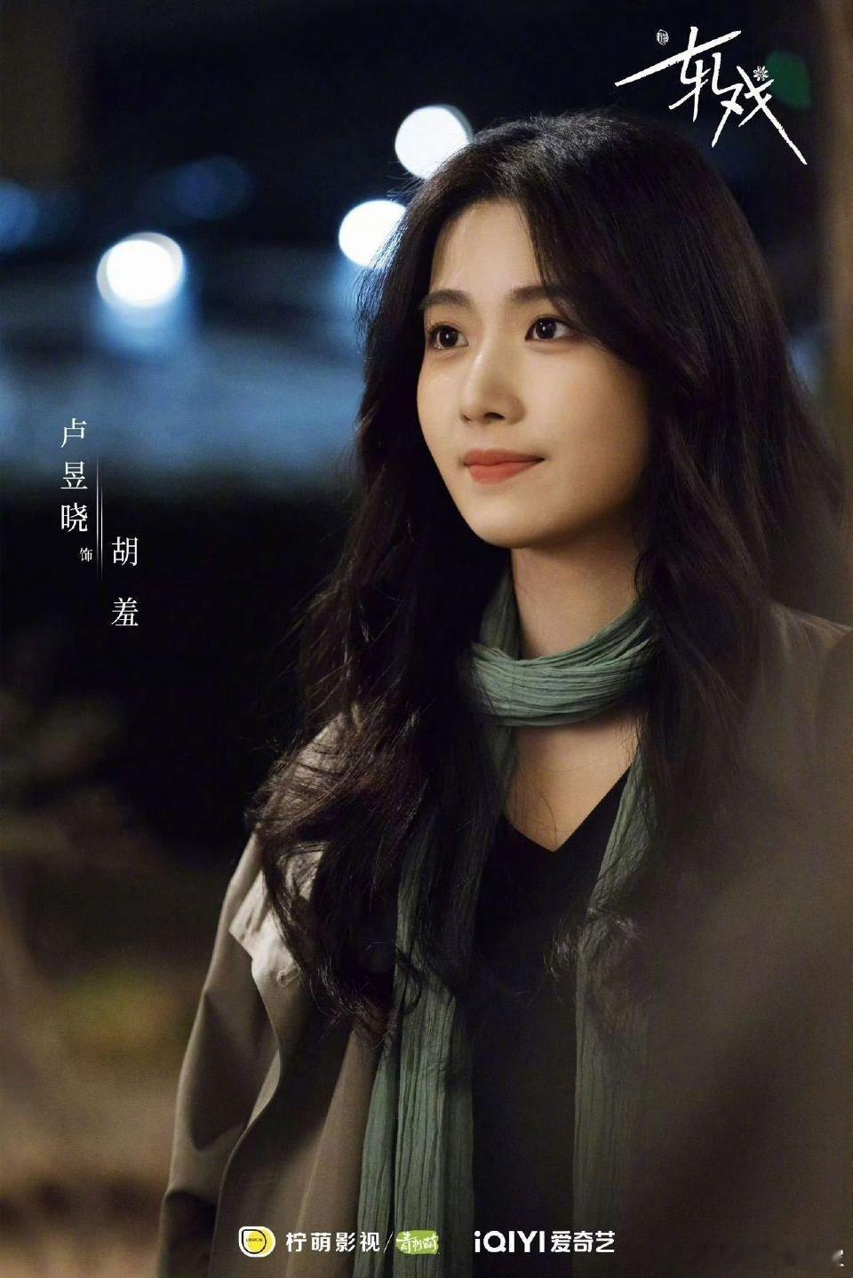 卢昱晓的可塑性也太强大了，小汤唯既视感