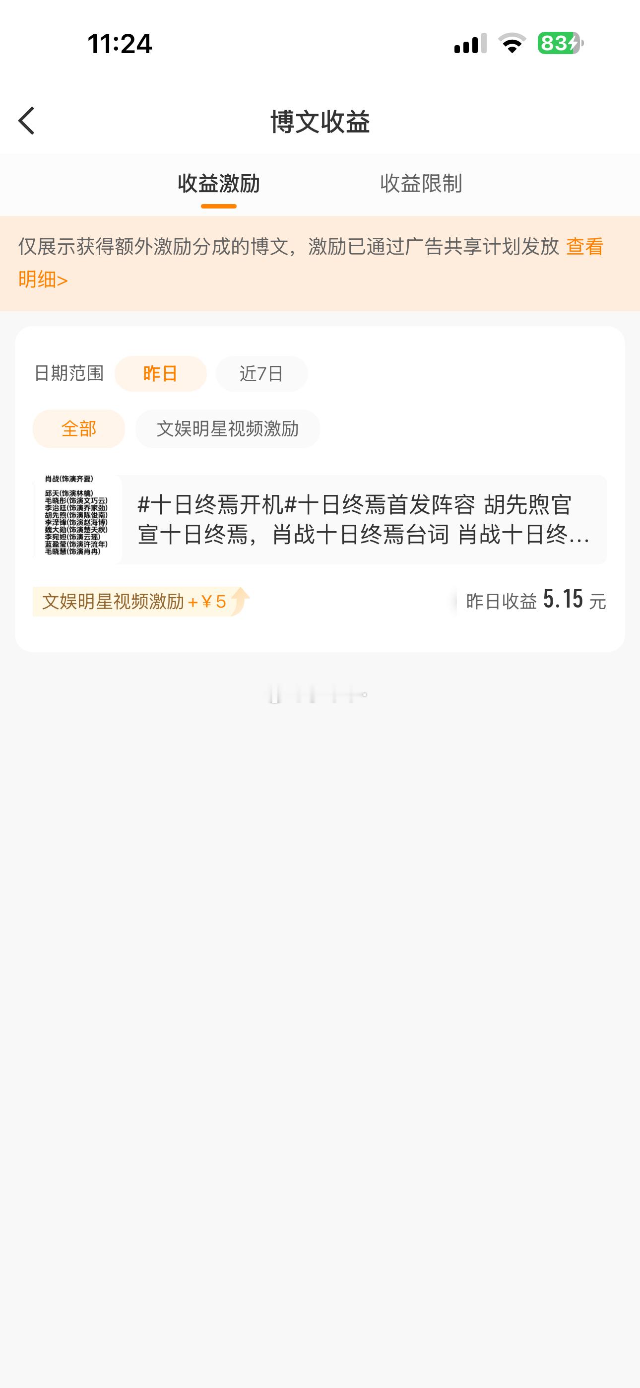 还有比我少的吗 发出来让我开心一下 