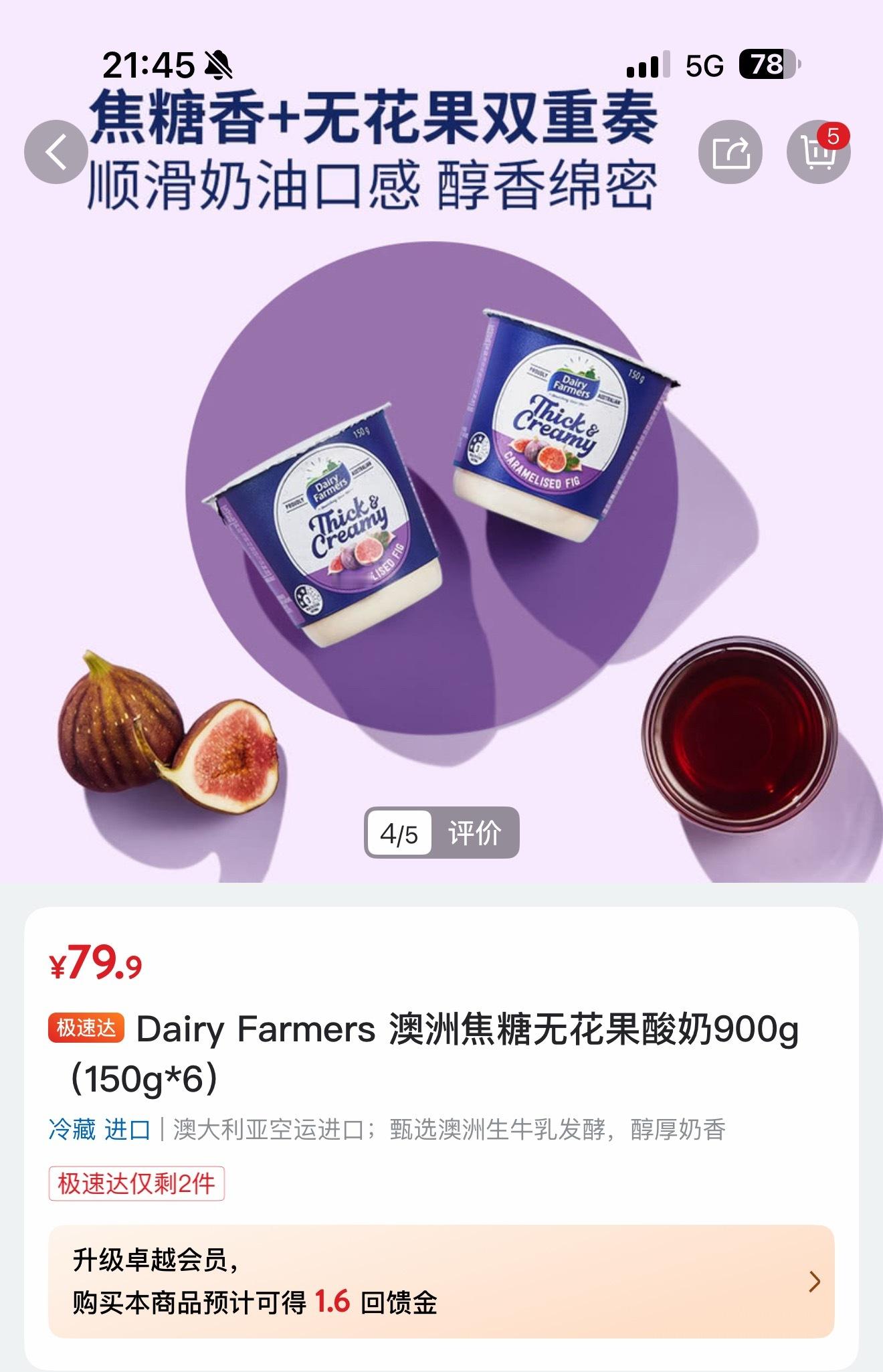 我丢！上周去山姆买了一个高价酸奶，79.9/6个真是够贵啊！味道也一般这要是盒马