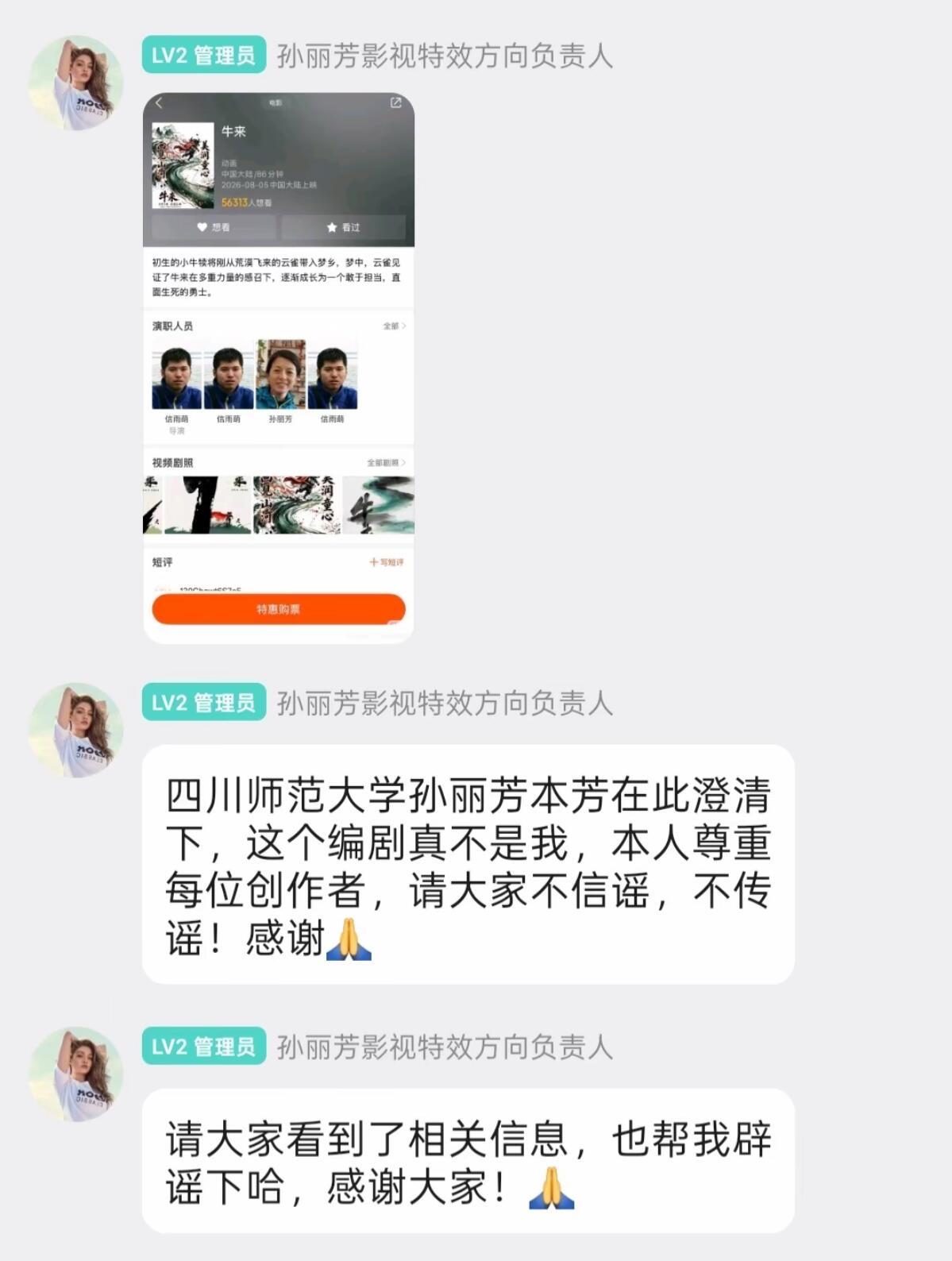 《牛来》火的一塌糊涂，票房直奔1000万。
很多人好奇编剧到底是哪位大神，有刷到