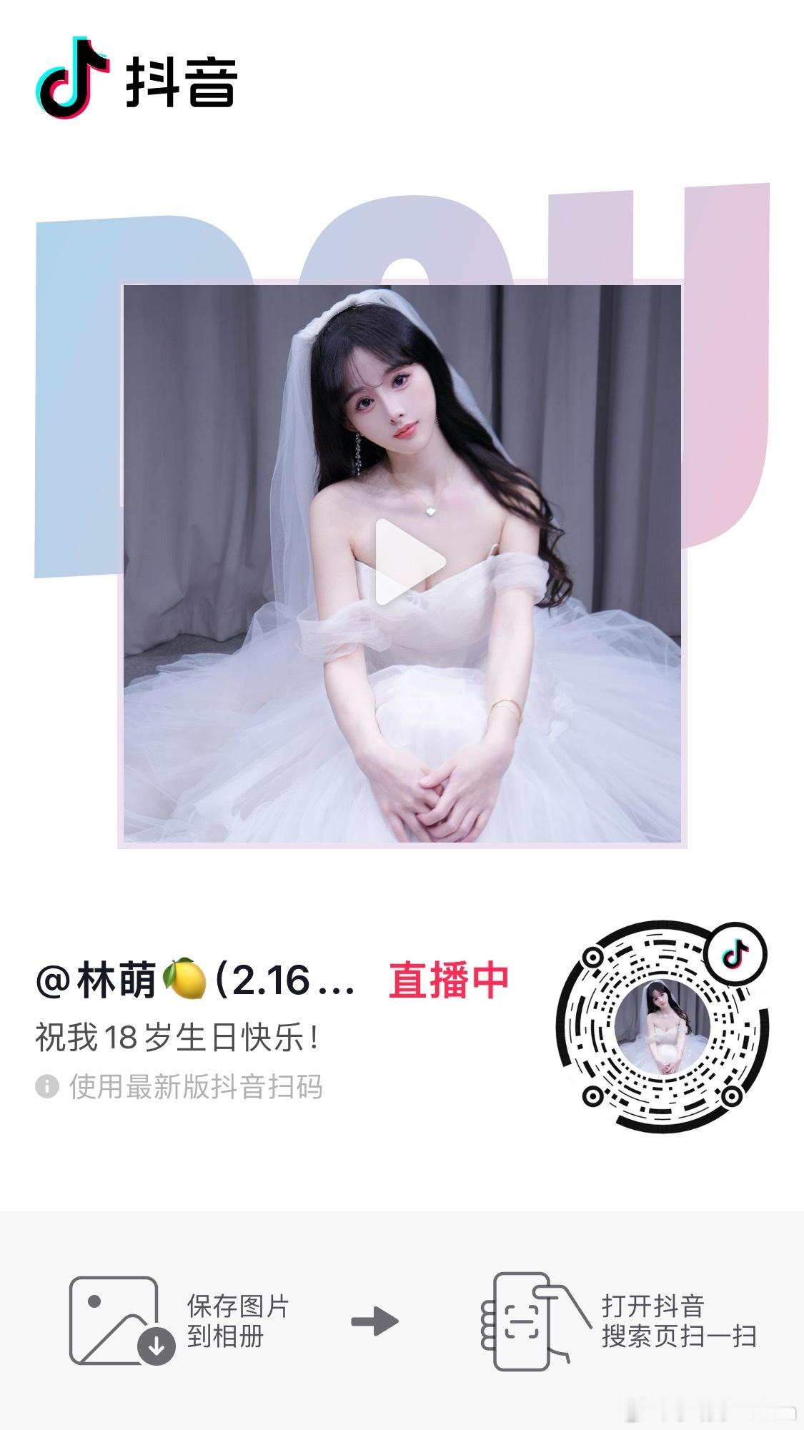 今天生日直播 有人来看我吗[给你小心心][给你小心心] 