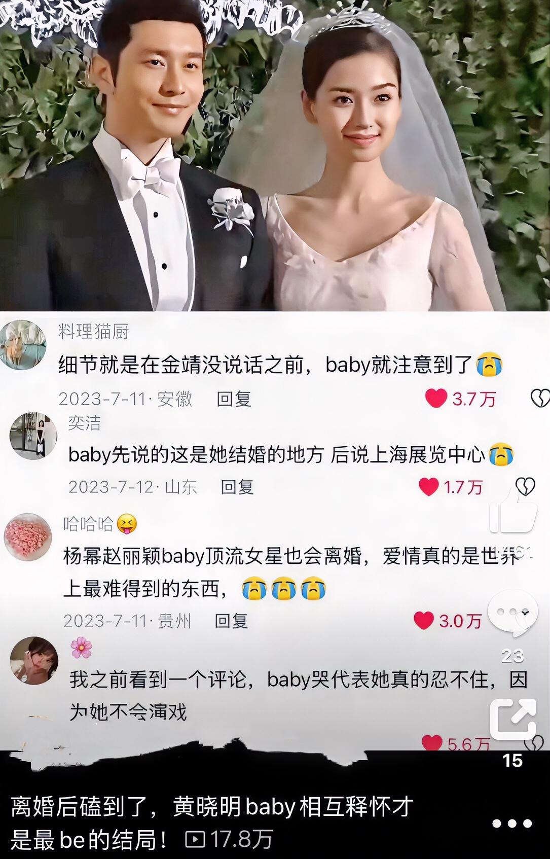 当初她和黄一起上跑男的那期，真的能看出来很相爱，baby那个在爱人面前小女人的表