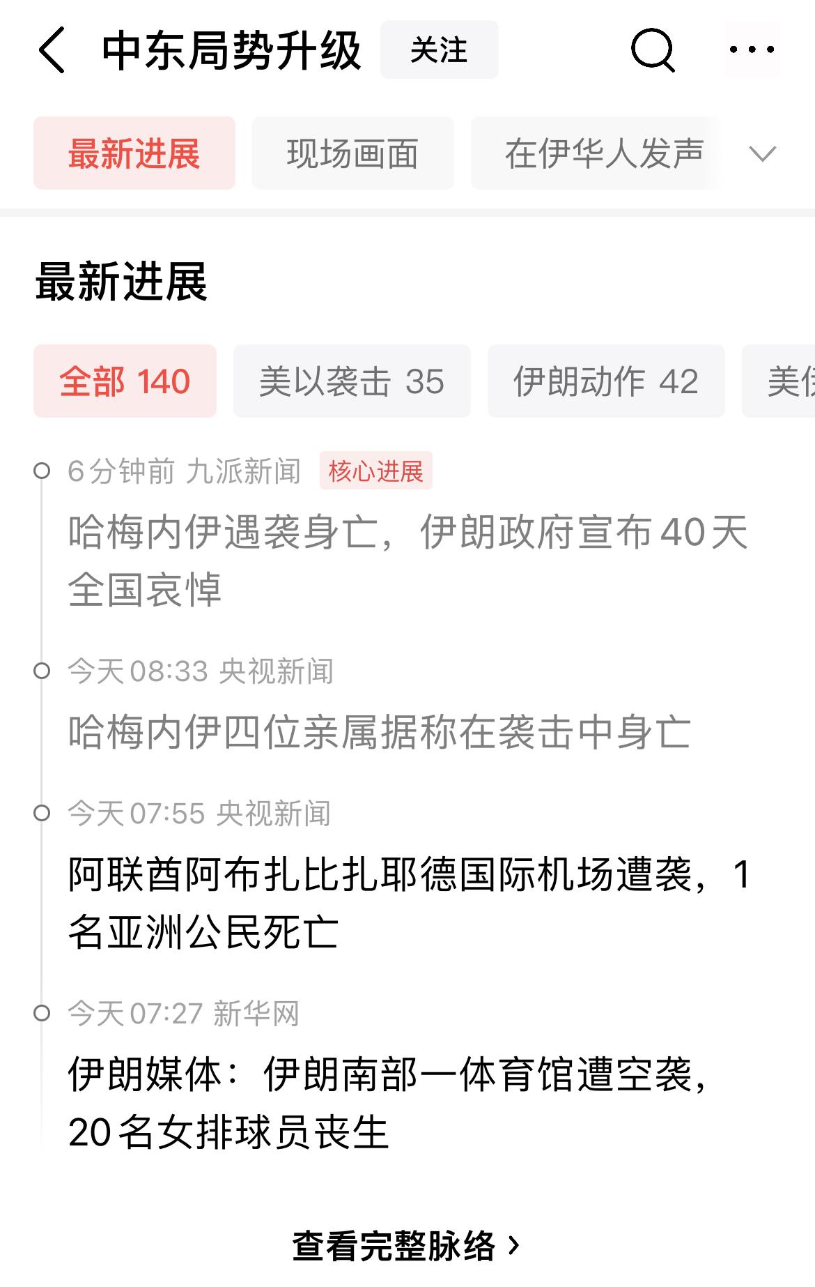 哈梅内伊死了伊朗要变天