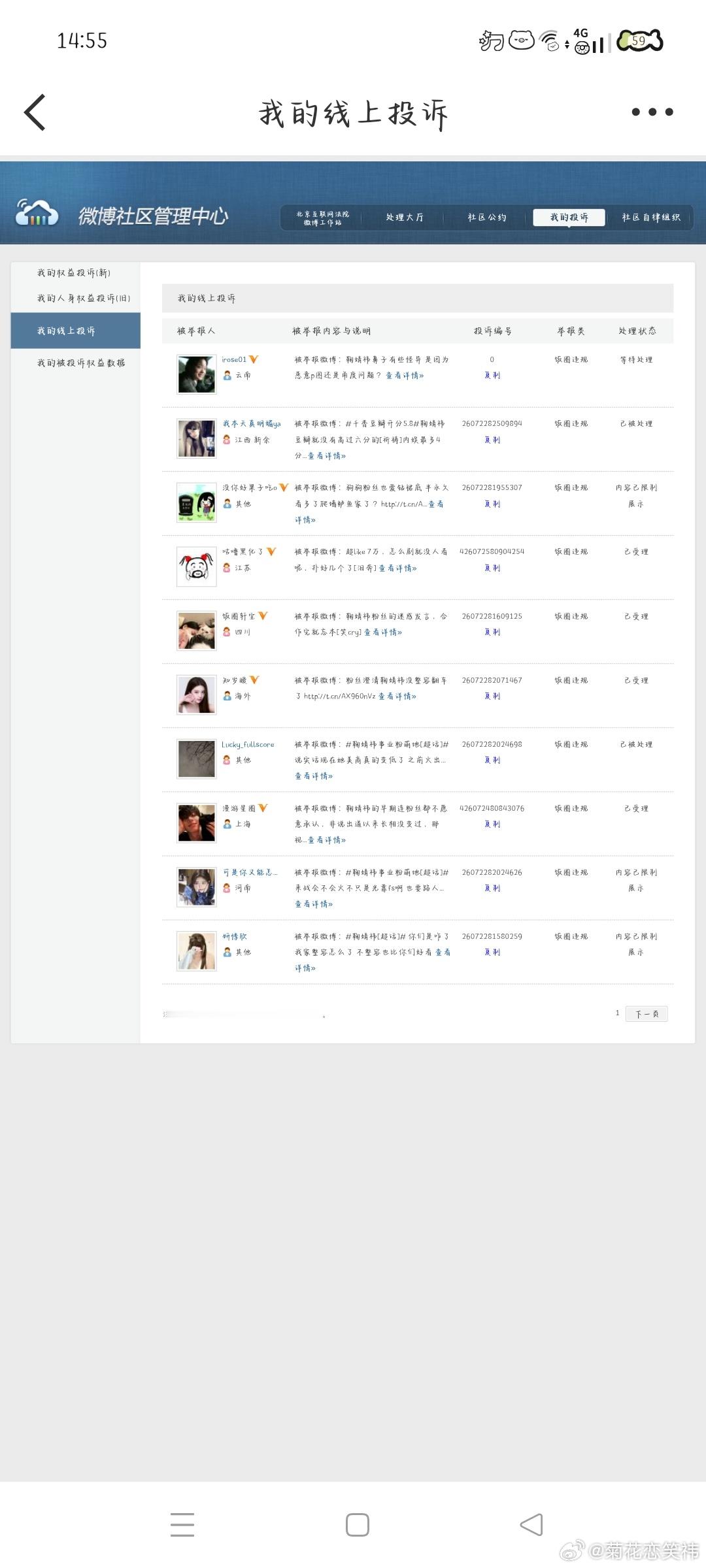 7.25午间➗🐛  专栏 · 灭虫计划