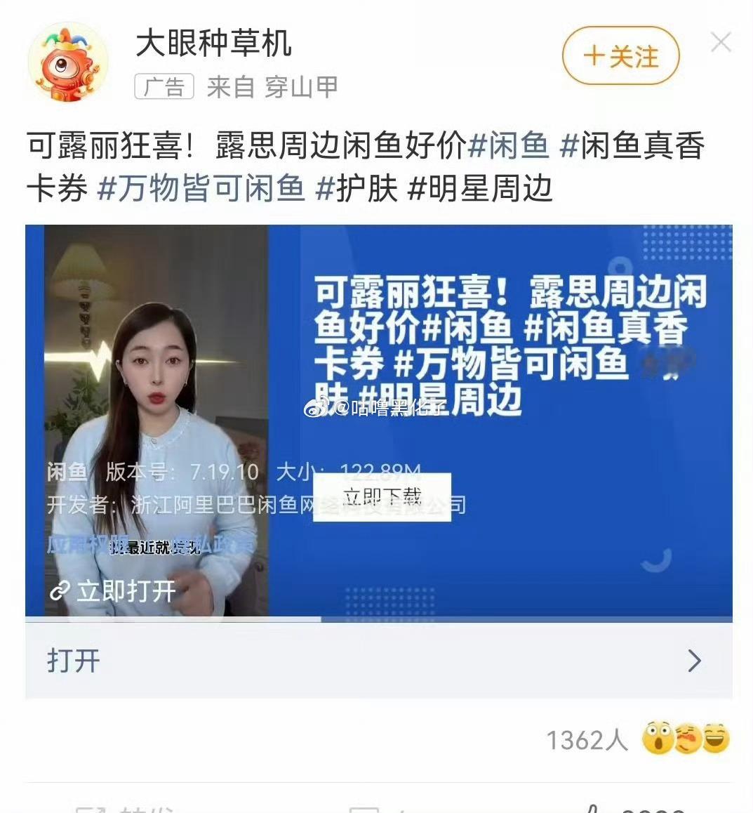 闲鱼偷偷藏不住了