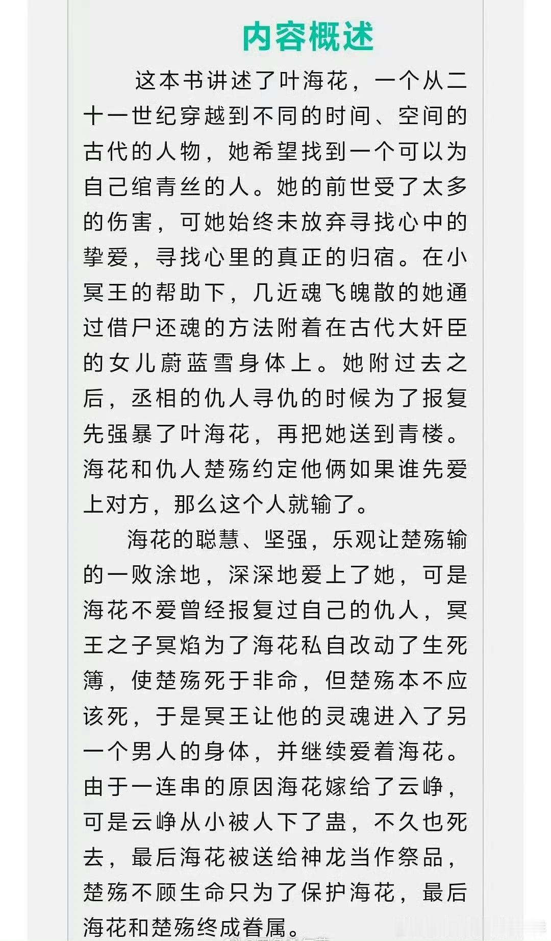 ？曹盾要拍古早言情大ip吗 
