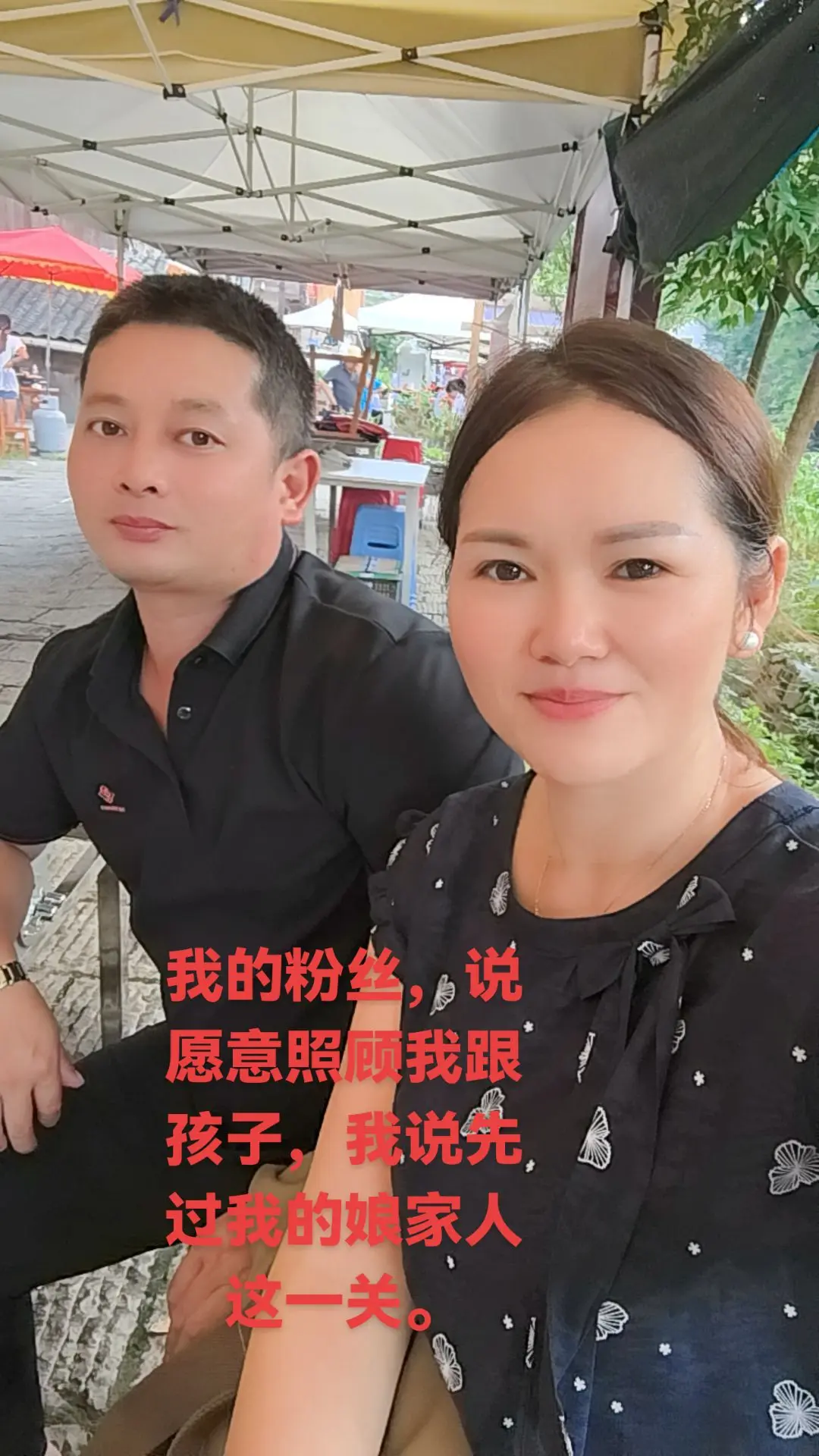 我的粉丝，做养殖的。三年前，刷到我，私信我说愿意照顾我跟孩子一辈子，我...