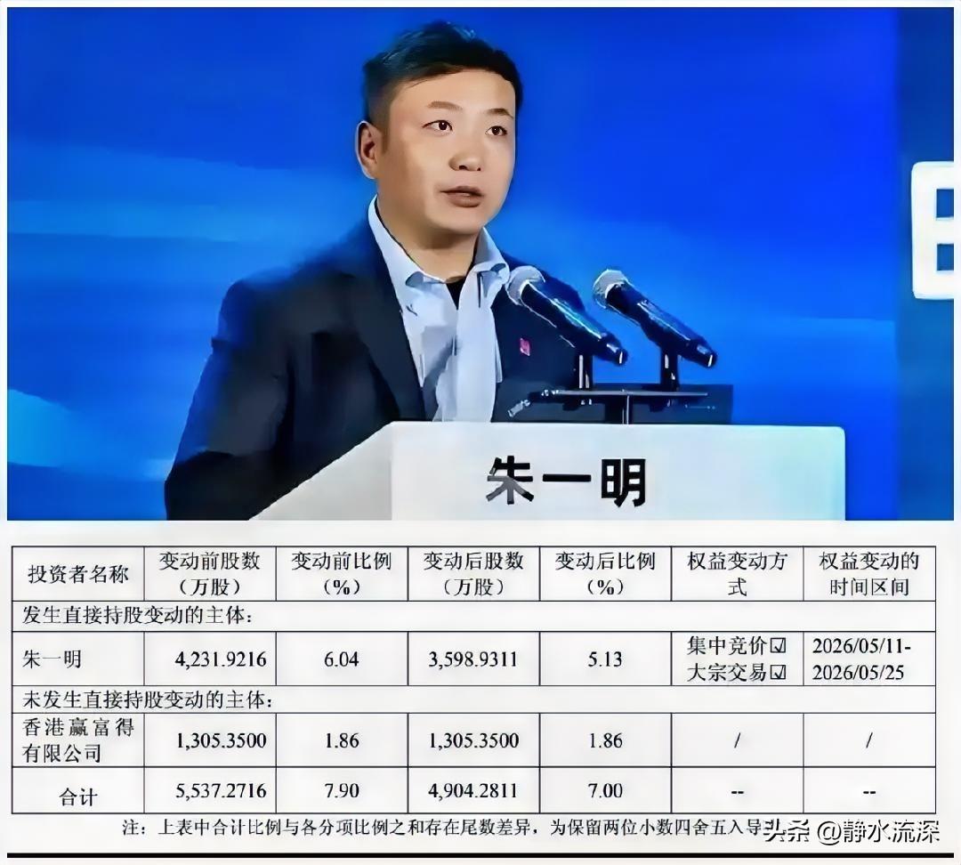 芯片大佬11天套现21亿。

长鑫科技上会前一天，朱一明在兆易创新的减持踩在了市