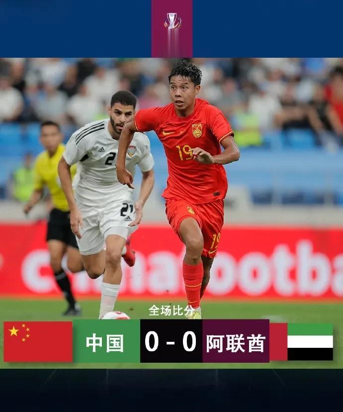 U23亚洲杯——国足0：0阿联酋，暴露出2个问题

1，基本功太不扎实

2，成