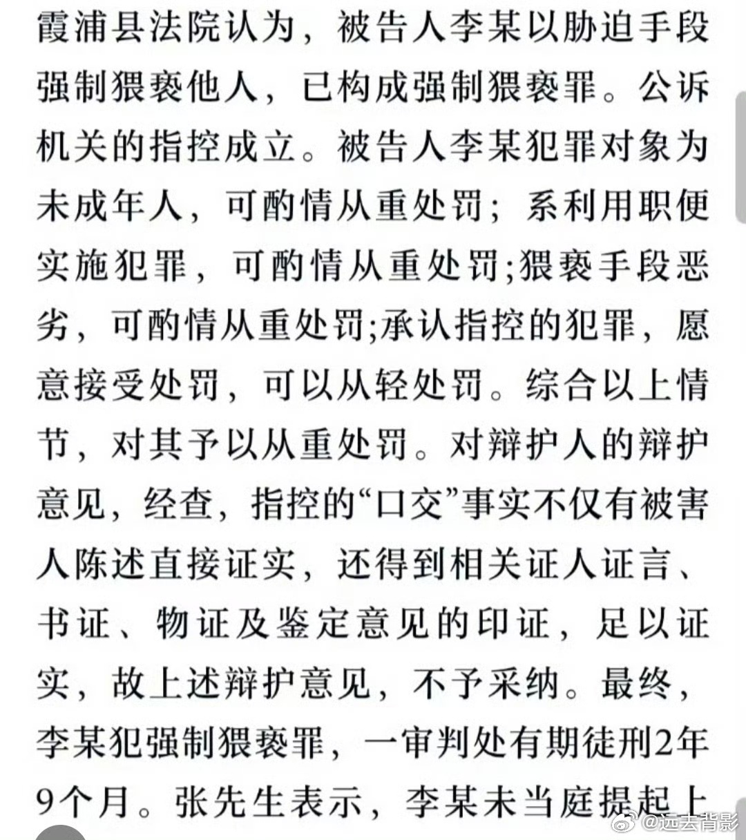 遭派出所民警猥亵女生父亲申请抗诉这个案子有瑕疵，程序上，案件管辖不合适。实体上，