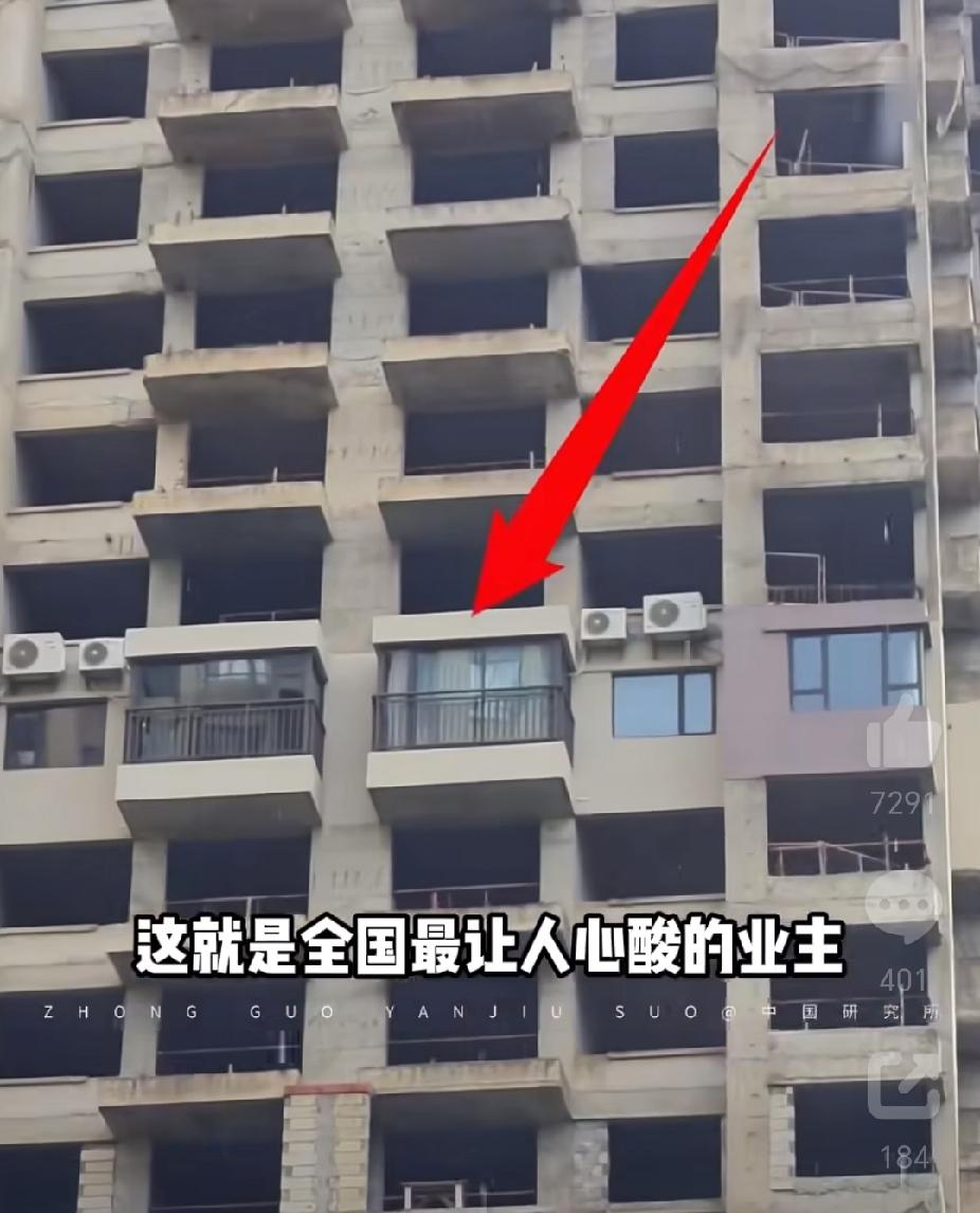 全国最让人心酸的房奴，自己买的新房子，烂尾了五六年，可是上百万的贷款又不得不还，