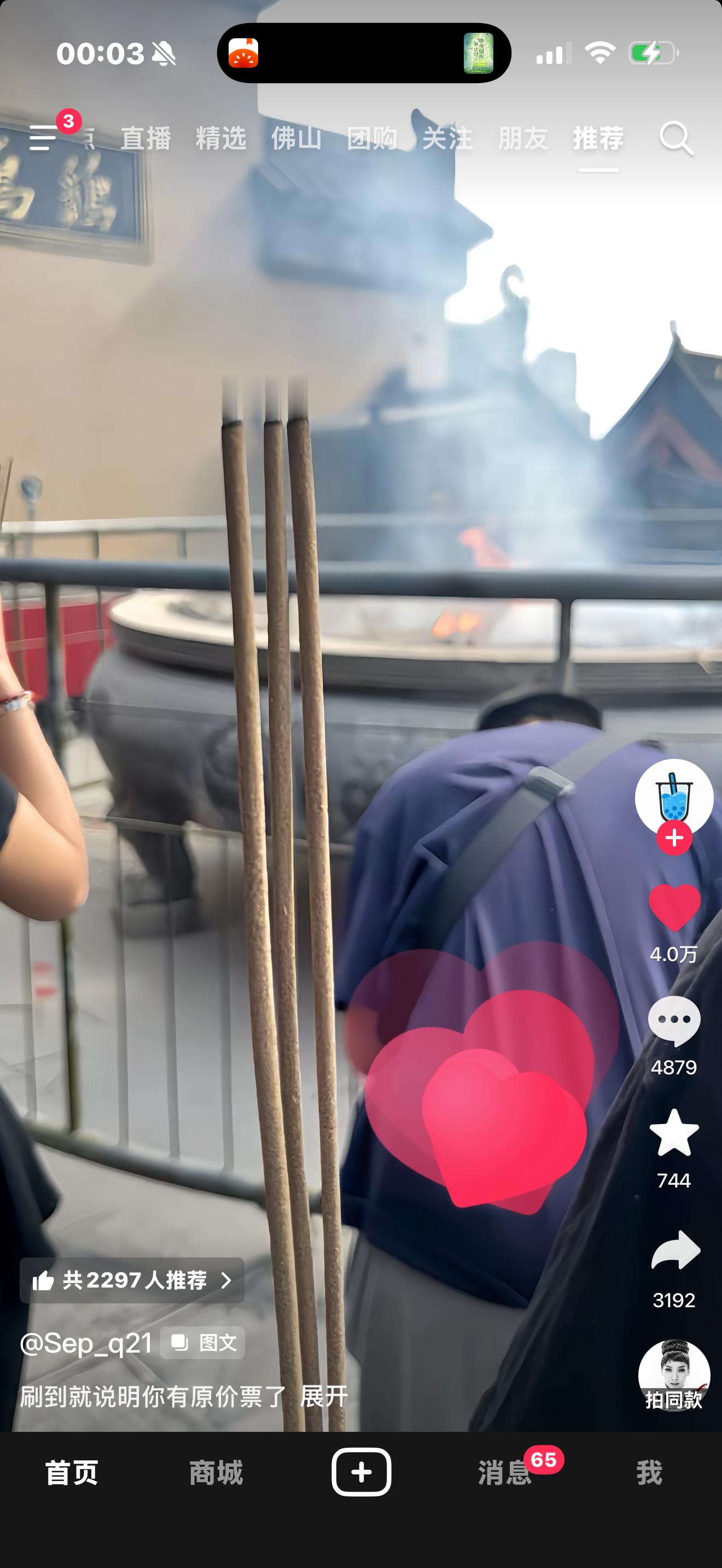 能感觉到我的疯狂吗？ 