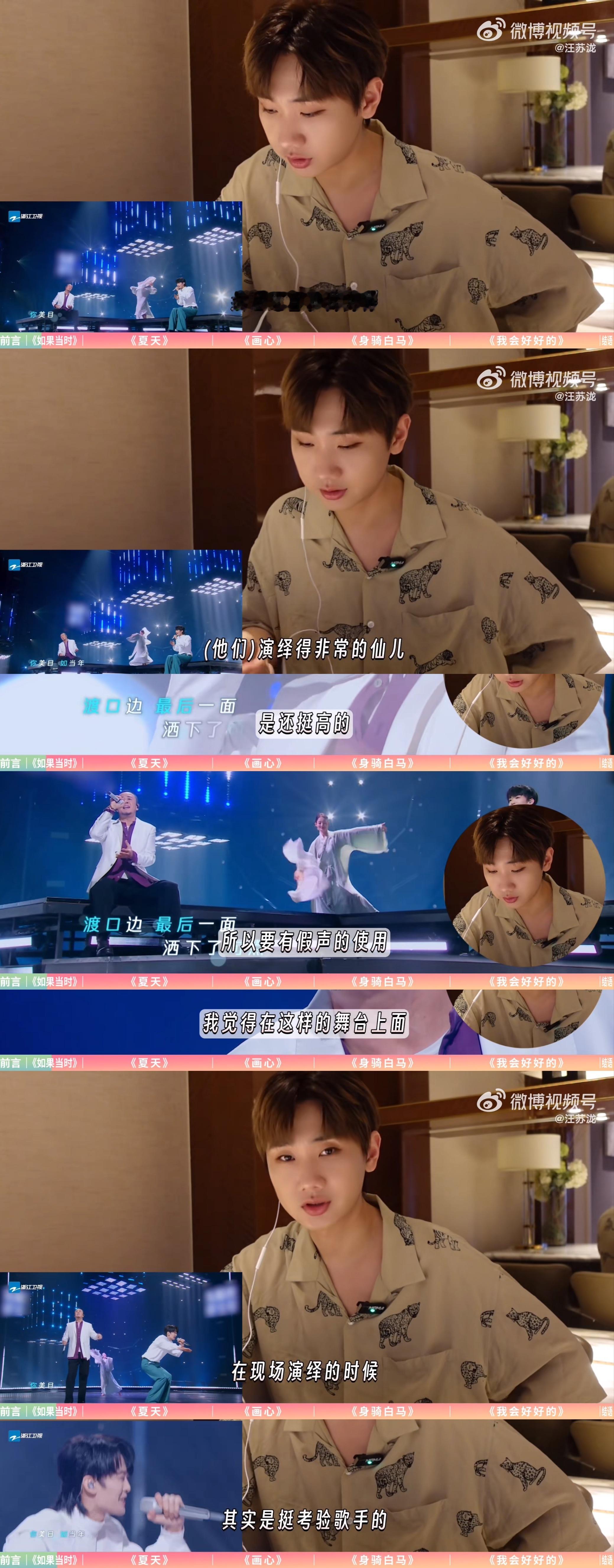 #汪苏泷泷TimeNoSay# 泷Time No Say，《天赐的声音》汪苏泷乐